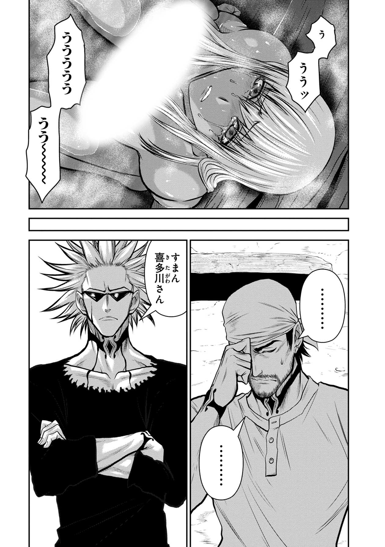 Chijou 100-kai - Chapter 46 - Page 6