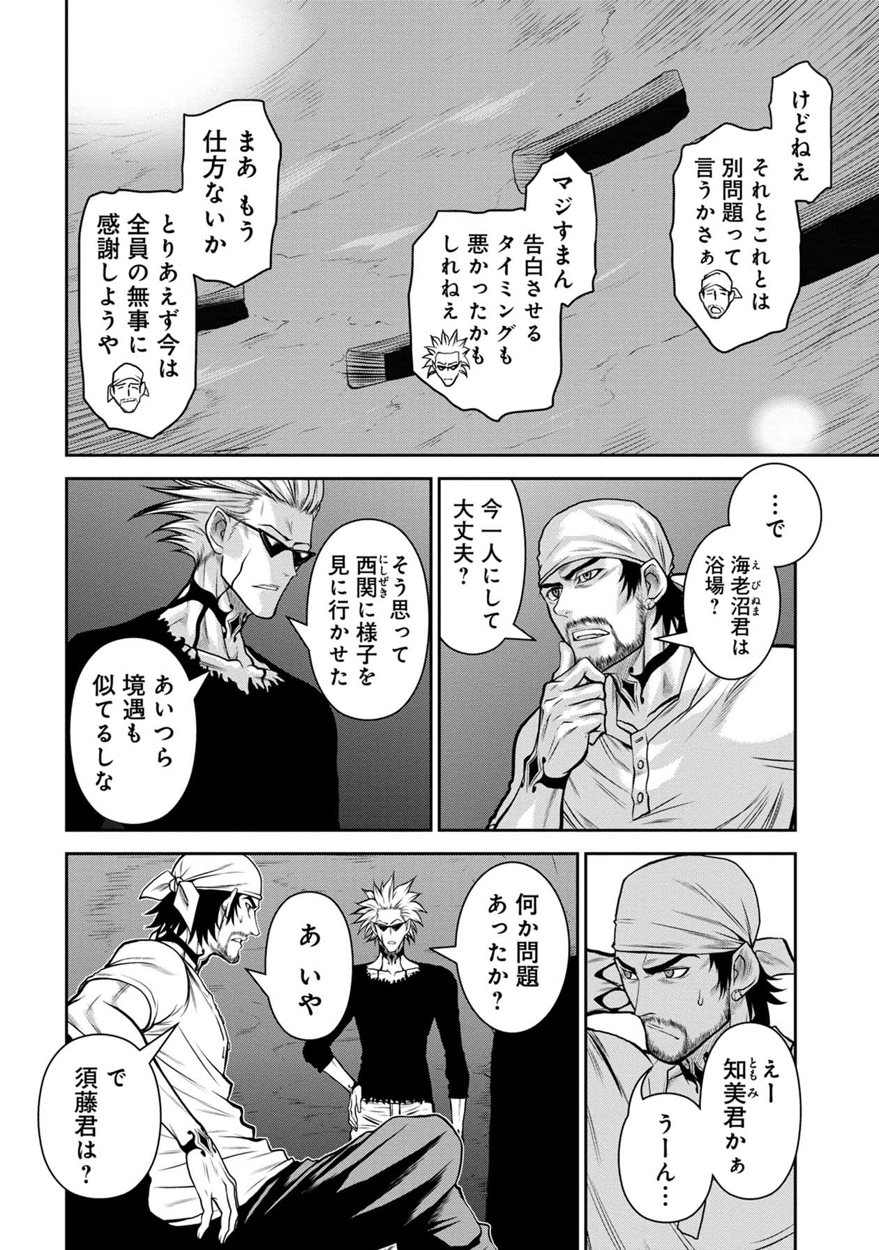 Chijou 100-kai - Chapter 46 - Page 8