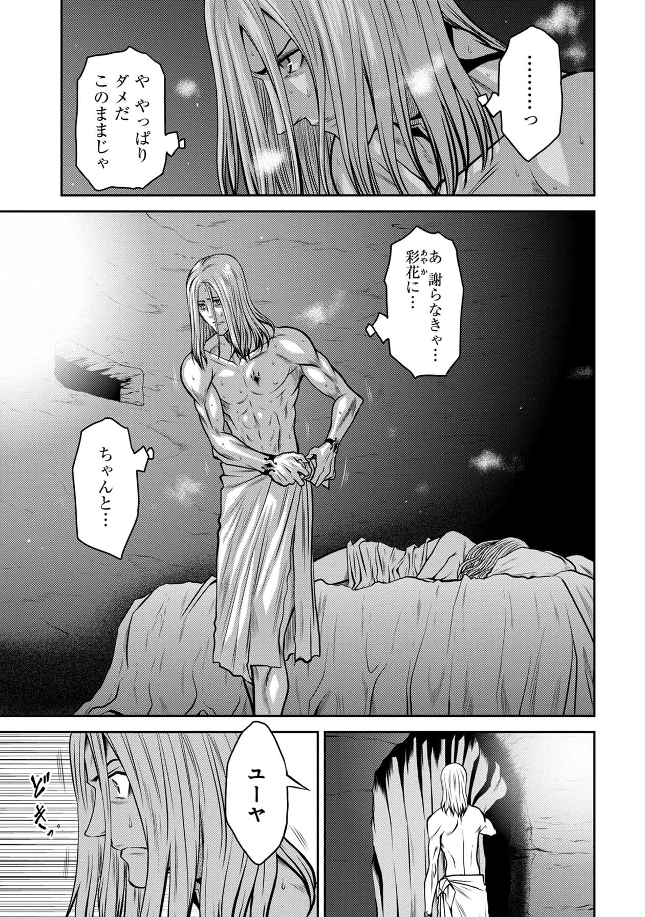 Chijou 100-kai - Chapter 47 - Page 1