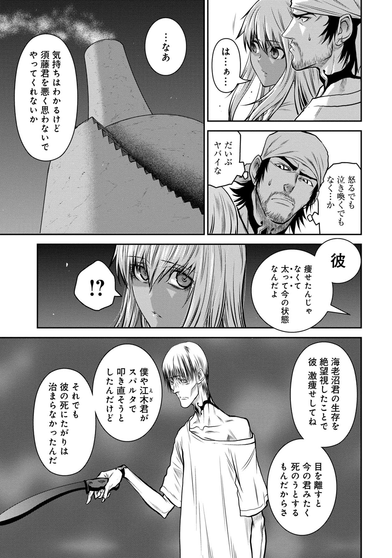 Chijou 100-kai - Chapter 47 - Page 11