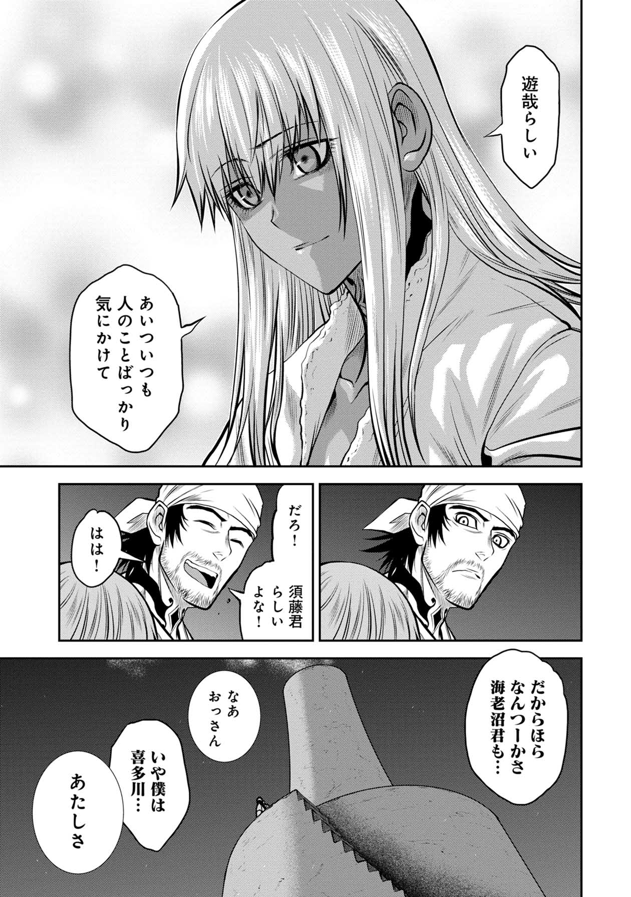 Chijou 100-kai - Chapter 47 - Page 13