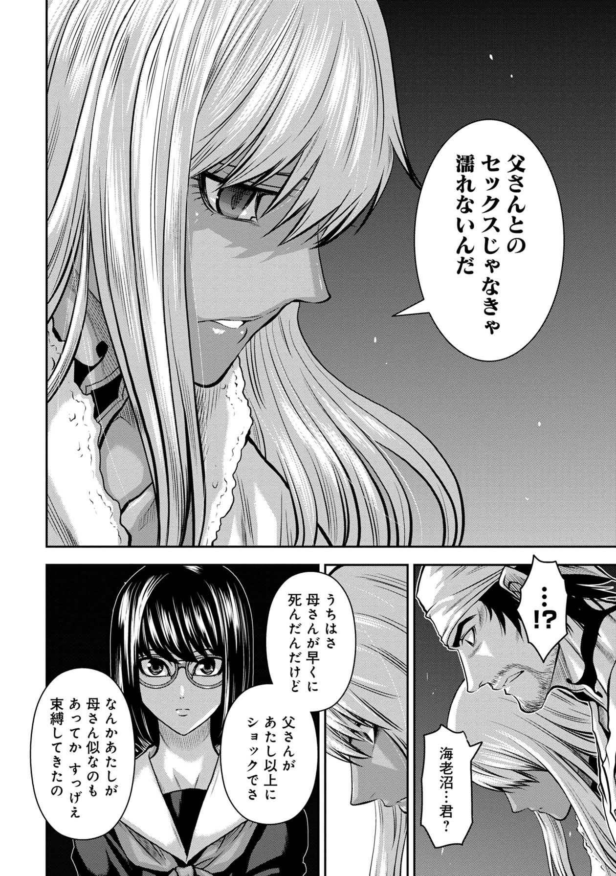 Chijou 100-kai - Chapter 47 - Page 14