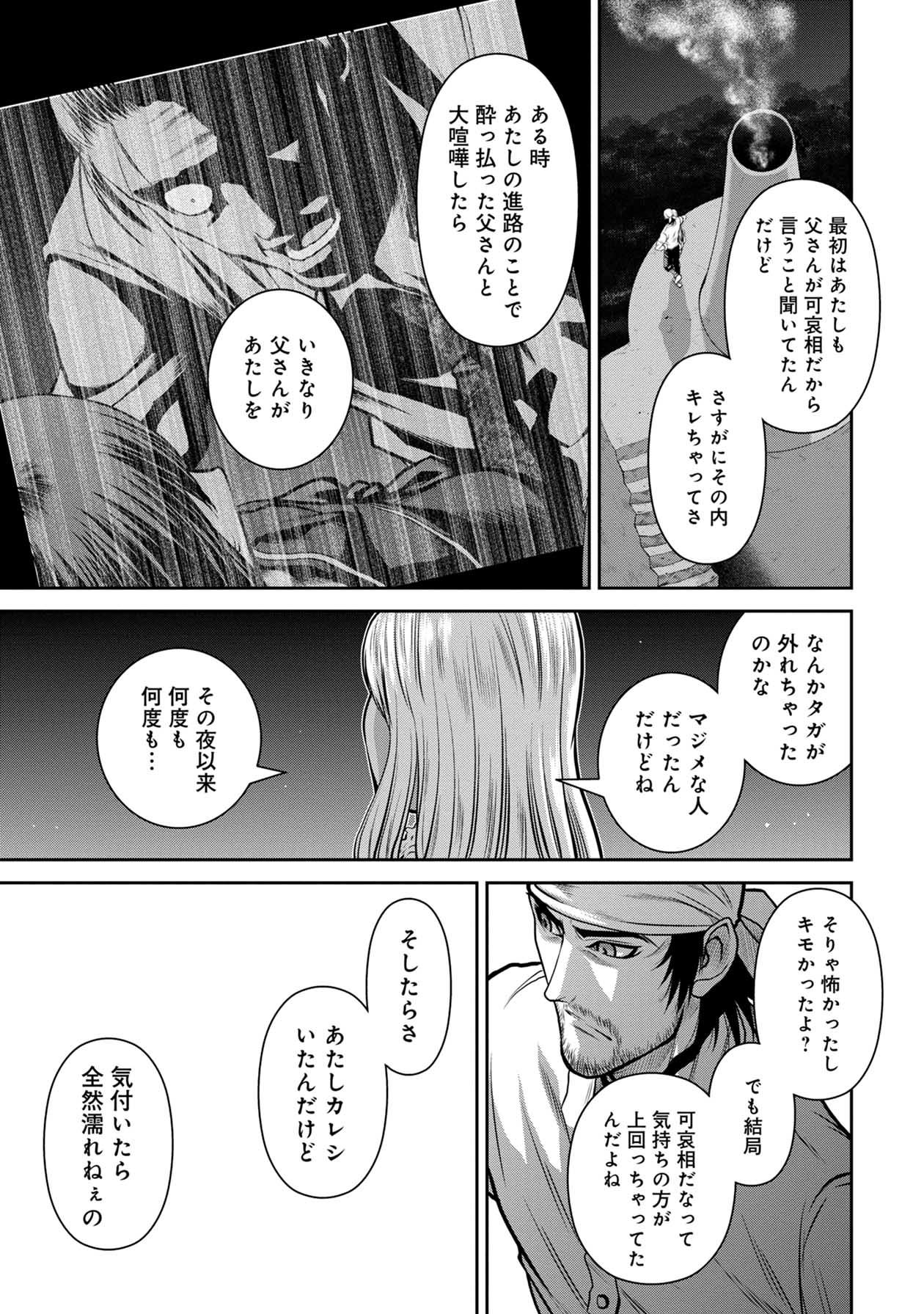 Chijou 100-kai - Chapter 47 - Page 15