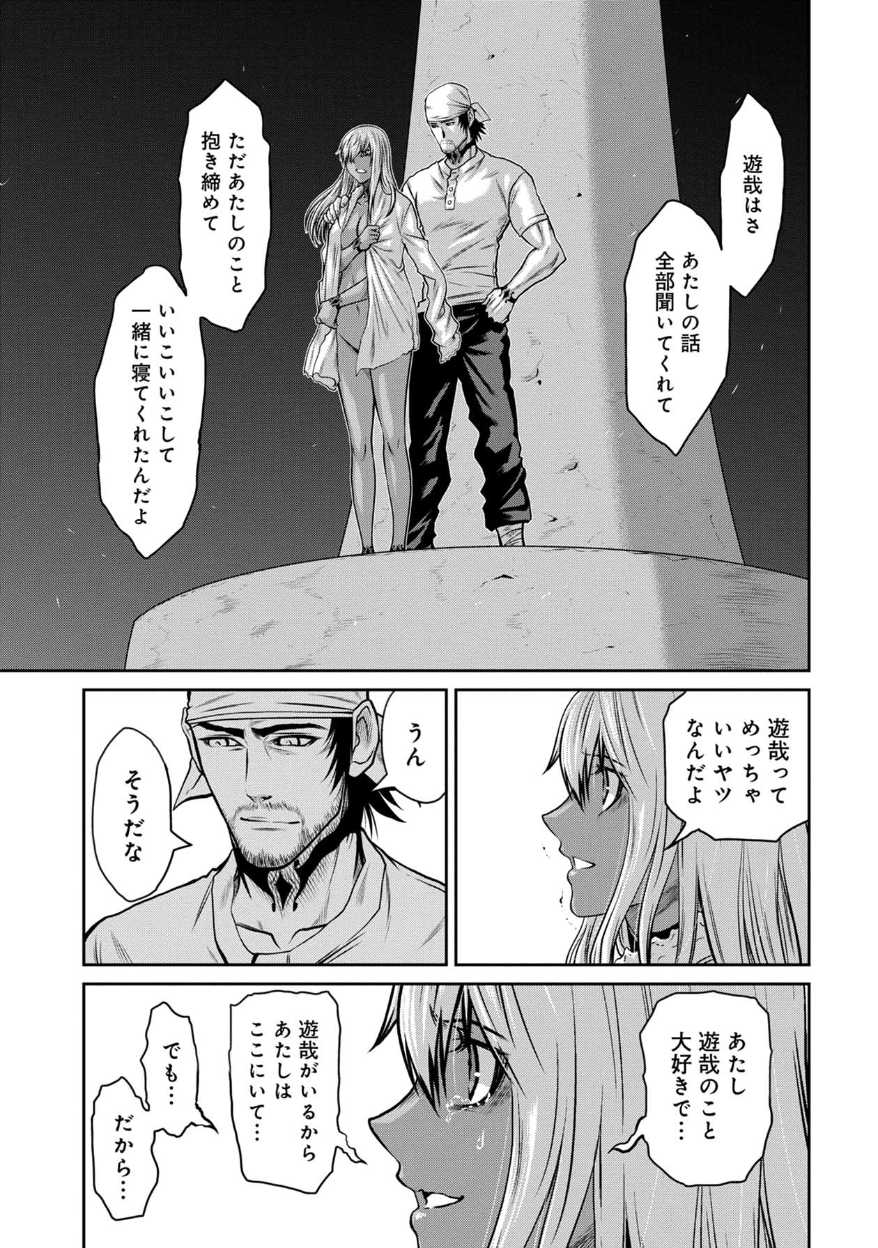 Chijou 100-kai - Chapter 47 - Page 17