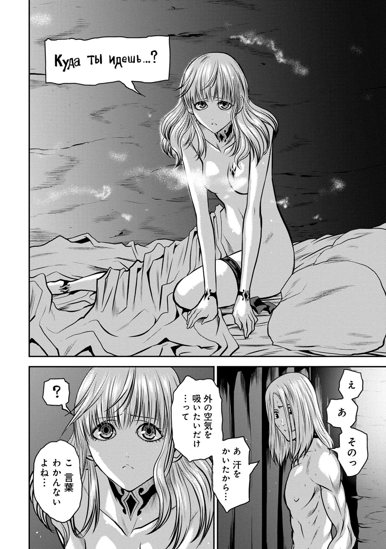 Chijou 100-kai - Chapter 47 - Page 2