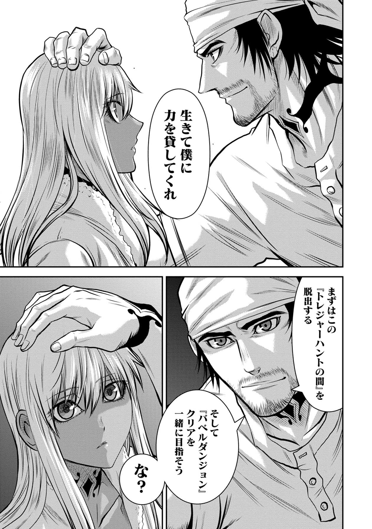 Chijou 100-kai - Chapter 47 - Page 21