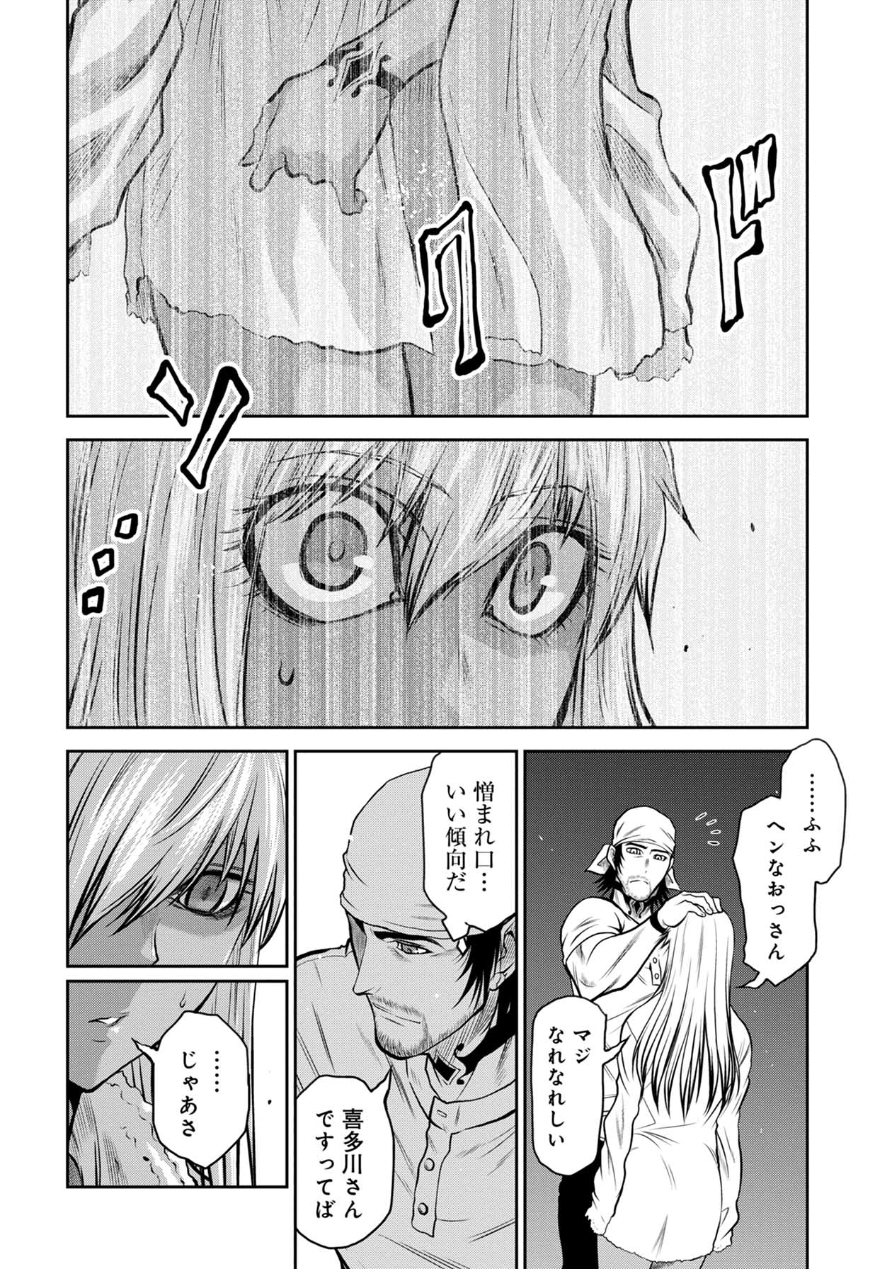 Chijou 100-kai - Chapter 47 - Page 22