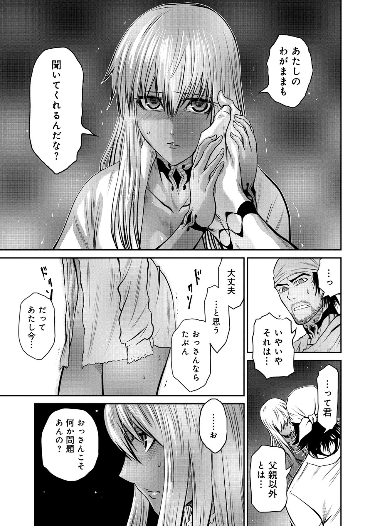 Chijou 100-kai - Chapter 47 - Page 23