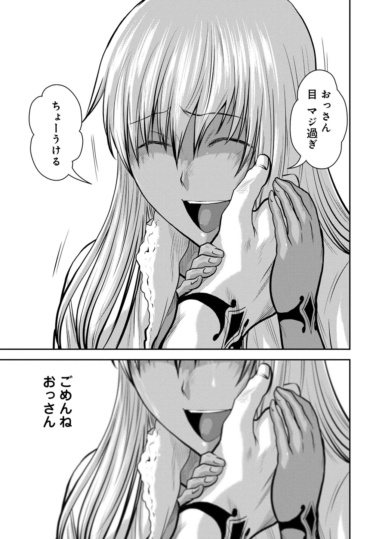 Chijou 100-kai - Chapter 47 - Page 25