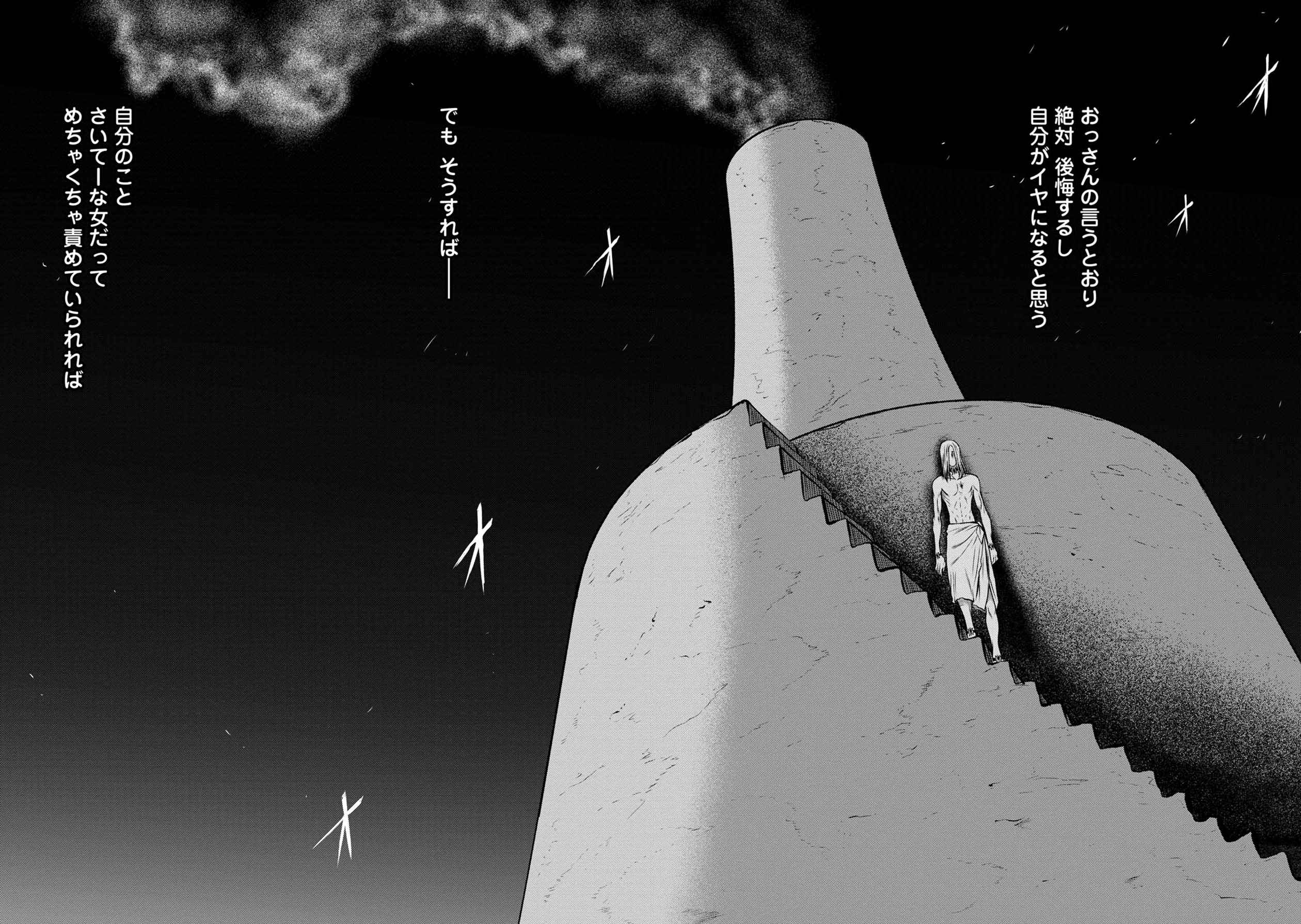 Chijou 100-kai - Chapter 47 - Page 26