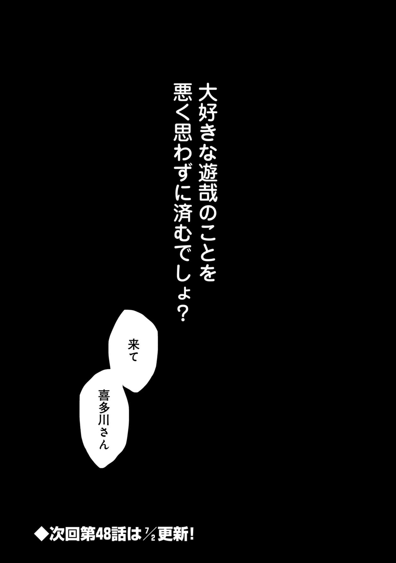 Chijou 100-kai - Chapter 47 - Page 27