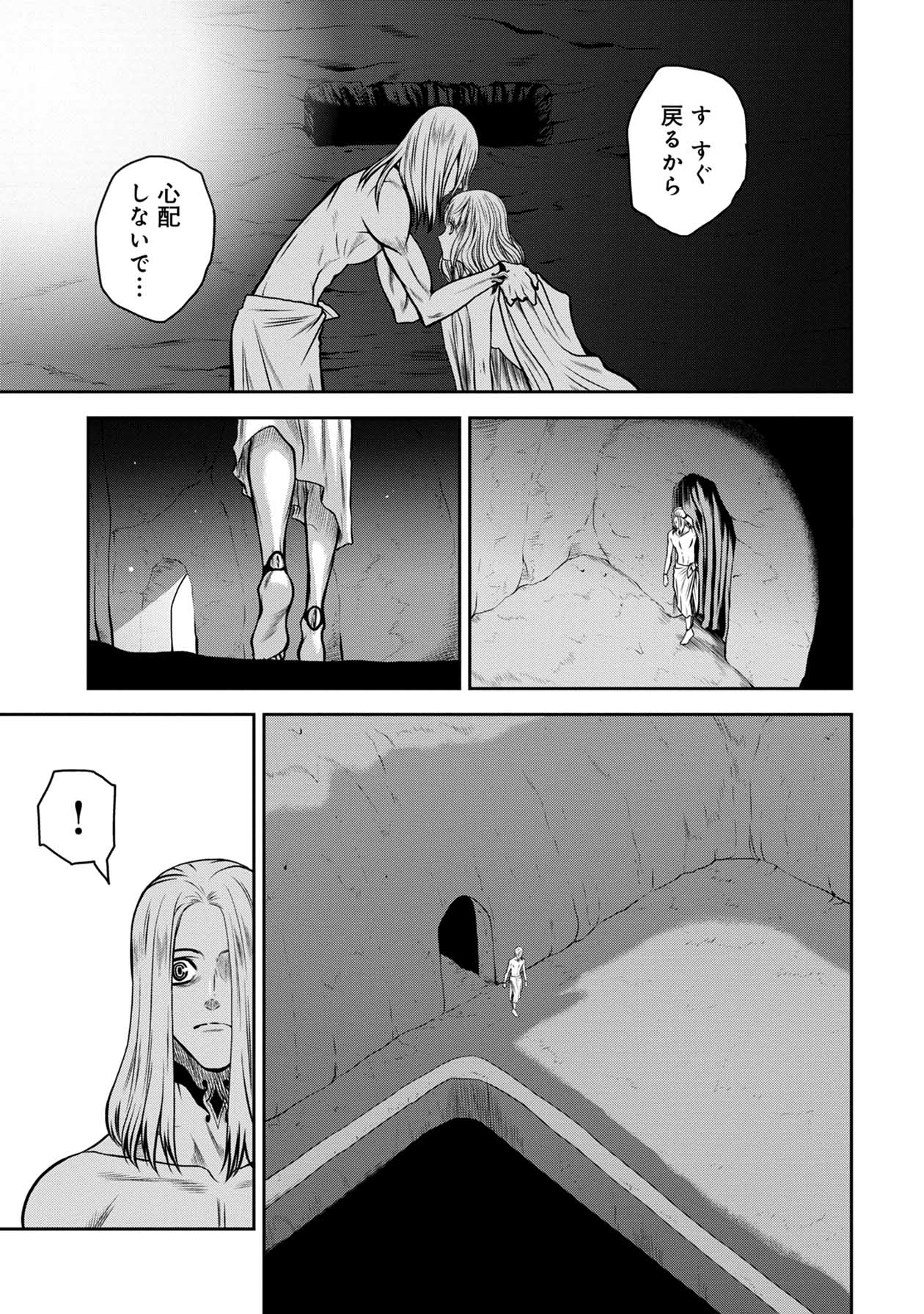 Chijou 100-kai - Chapter 47 - Page 3