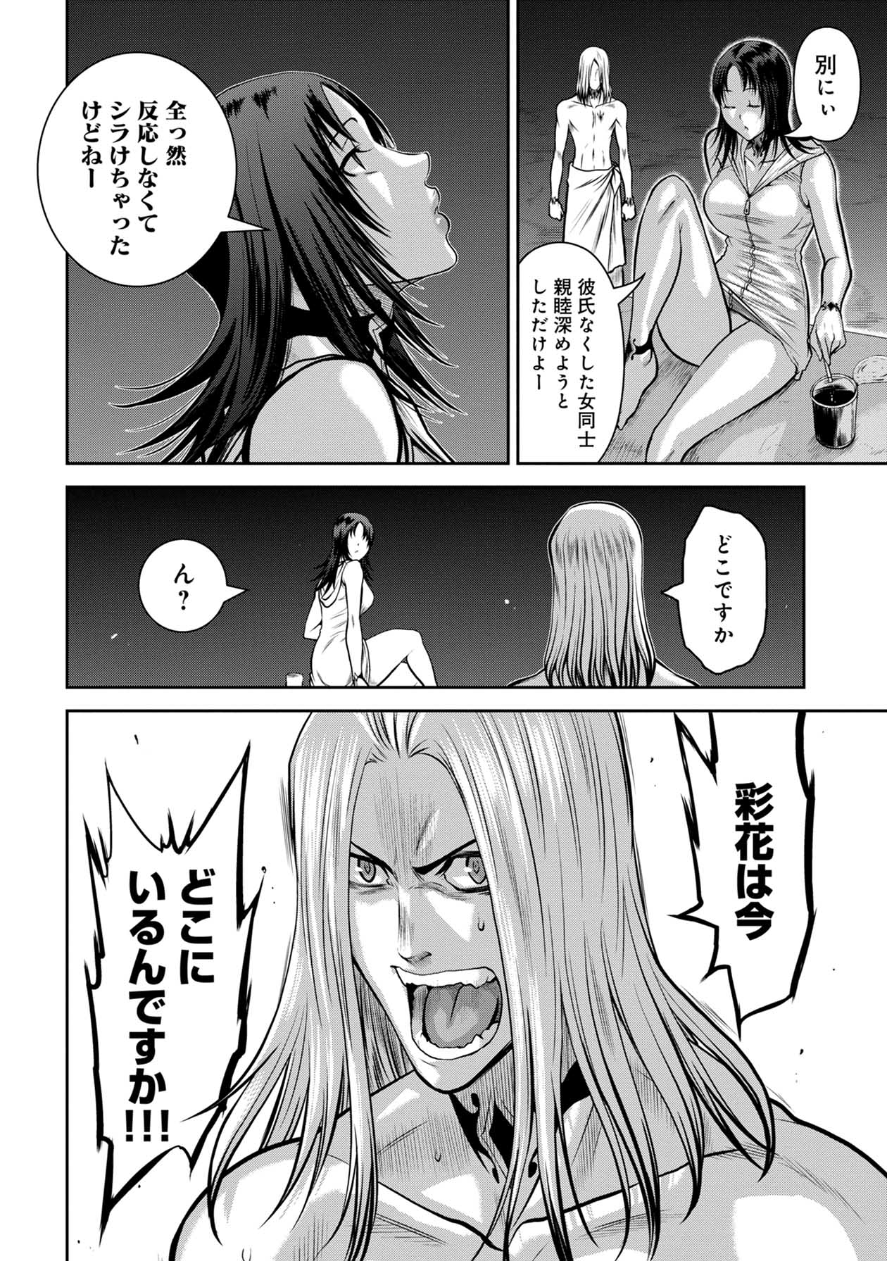 Chijou 100-kai - Chapter 47 - Page 6