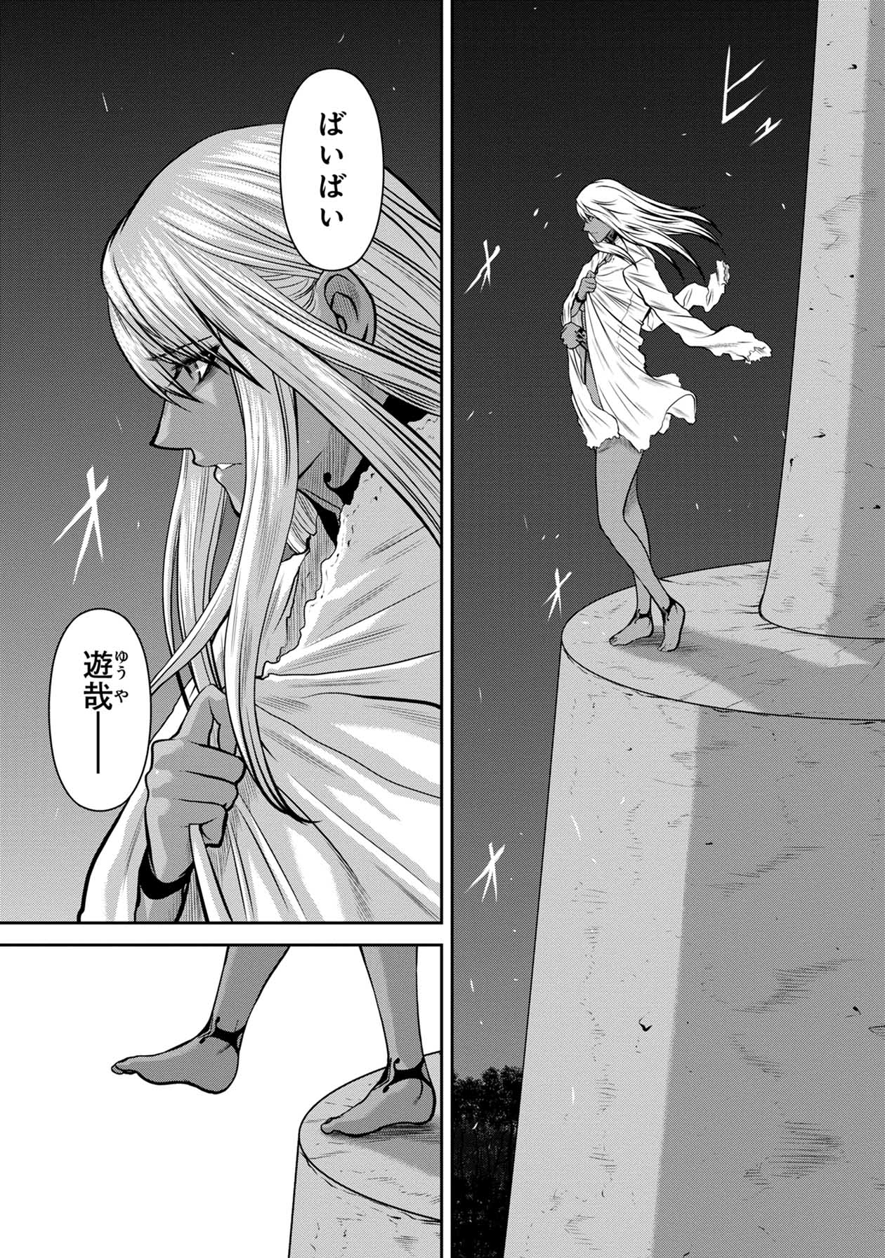 Chijou 100-kai - Chapter 47 - Page 9