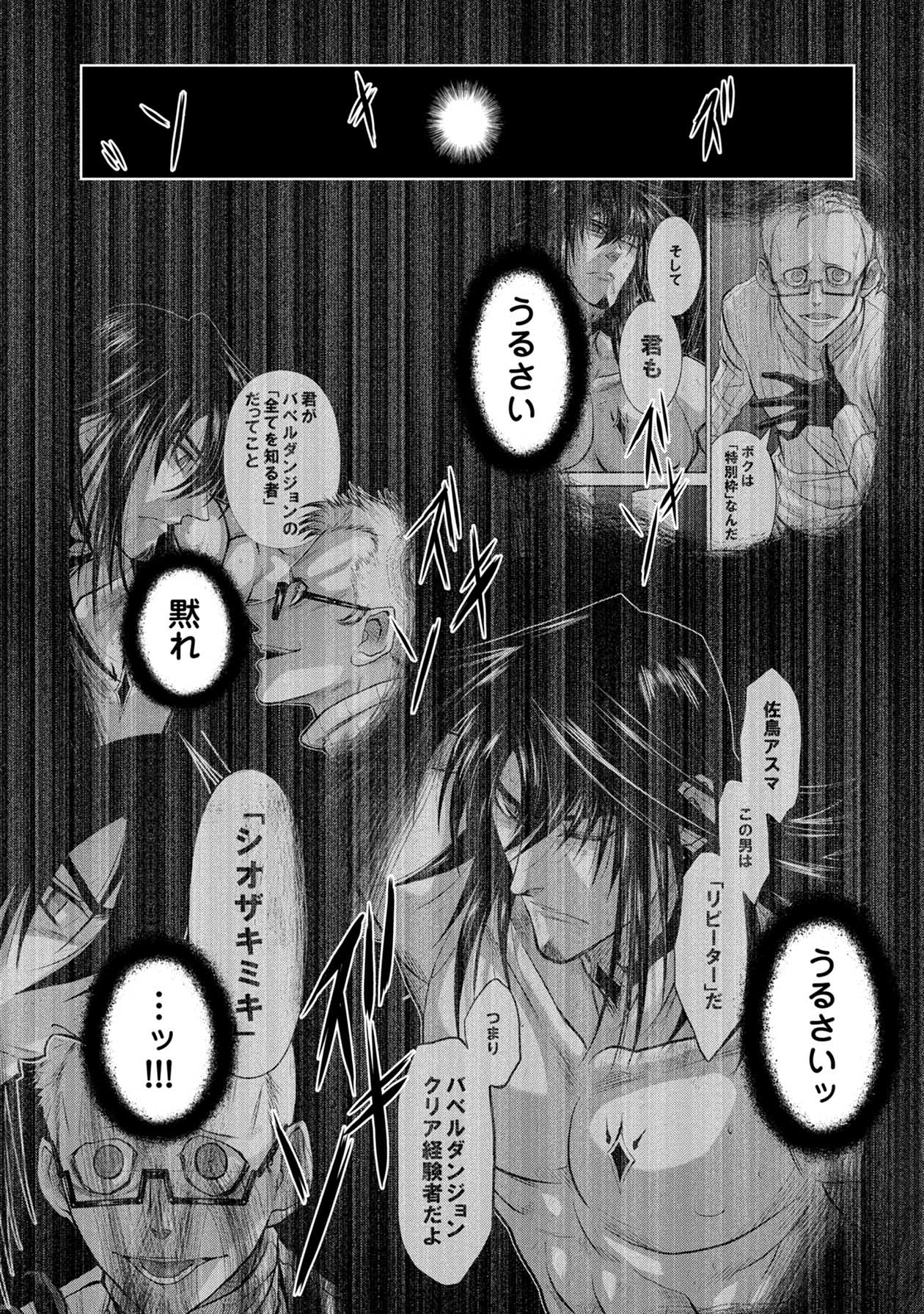 Chijou 100-kai - Chapter 48 - Page 1