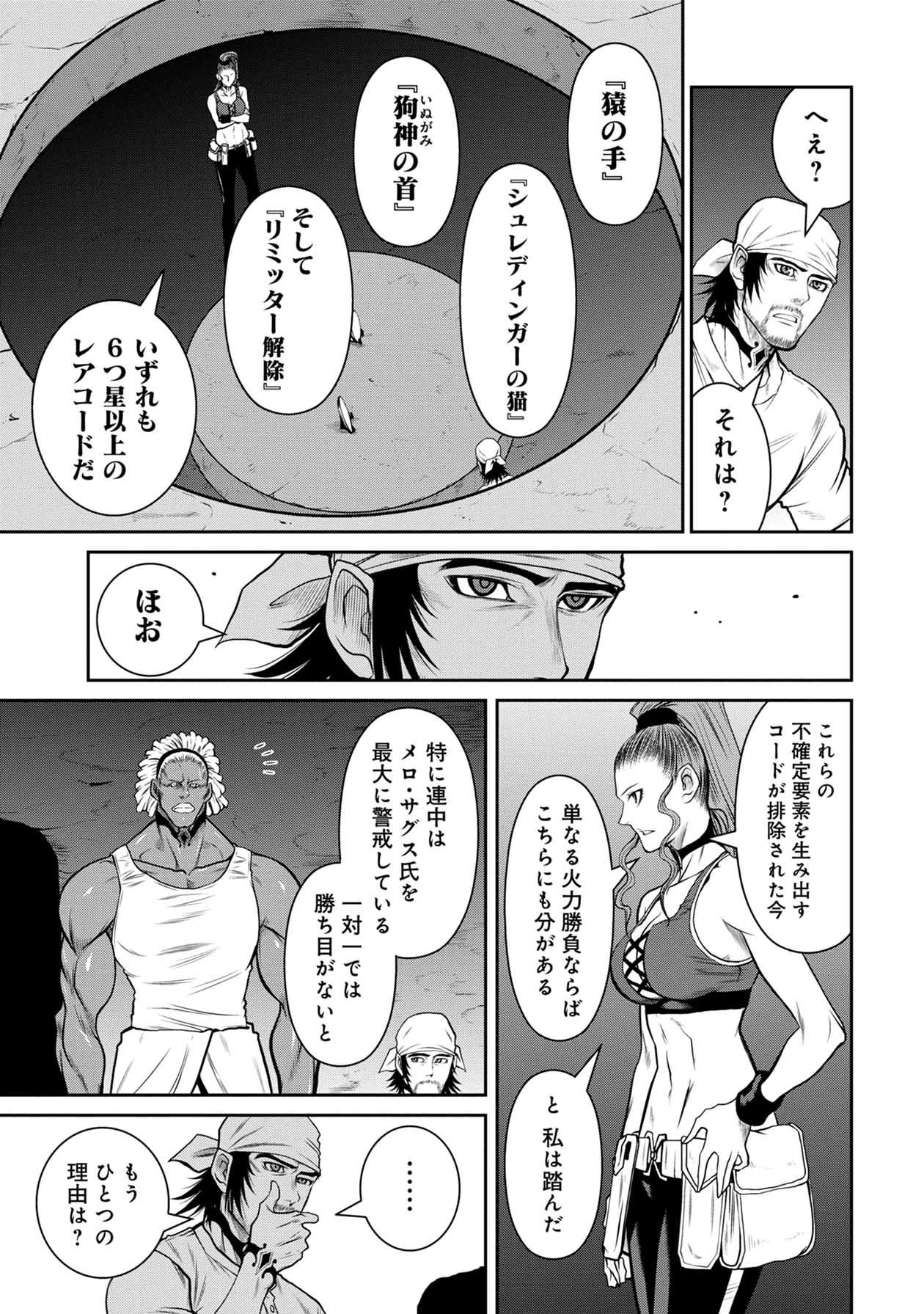 Chijou 100-kai - Chapter 48 - Page 10