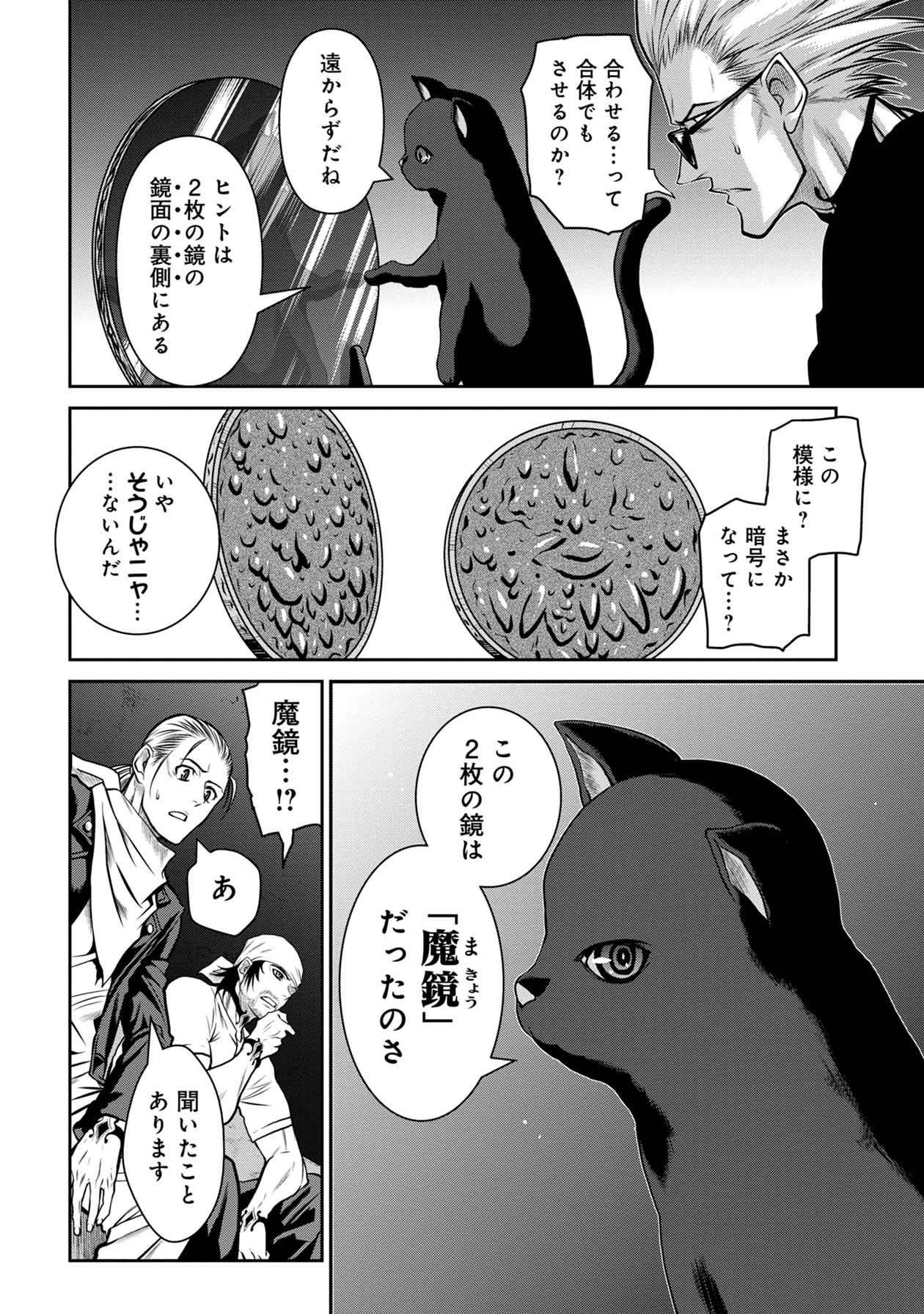 Chijou 100-kai - Chapter 48 - Page 15