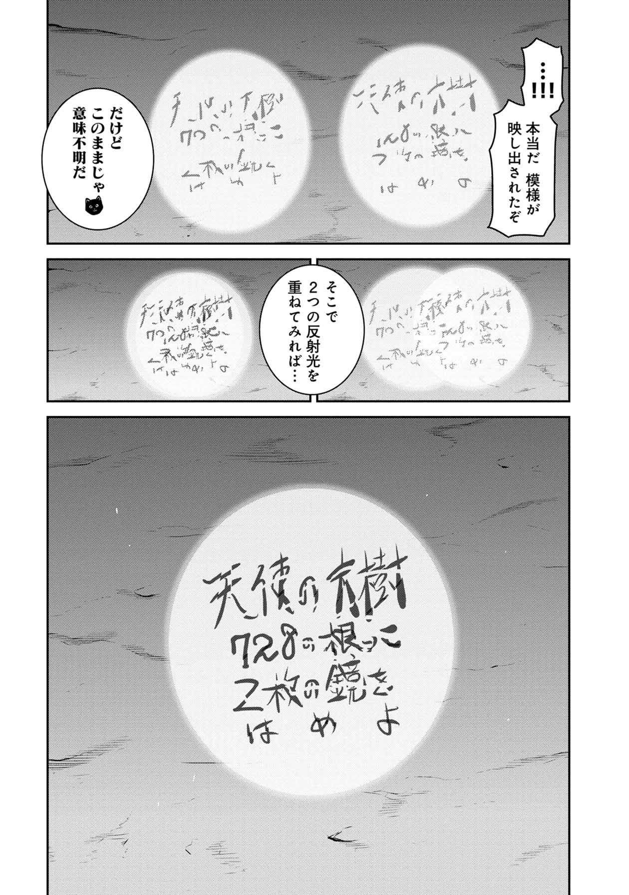 Chijou 100-kai - Chapter 48 - Page 17