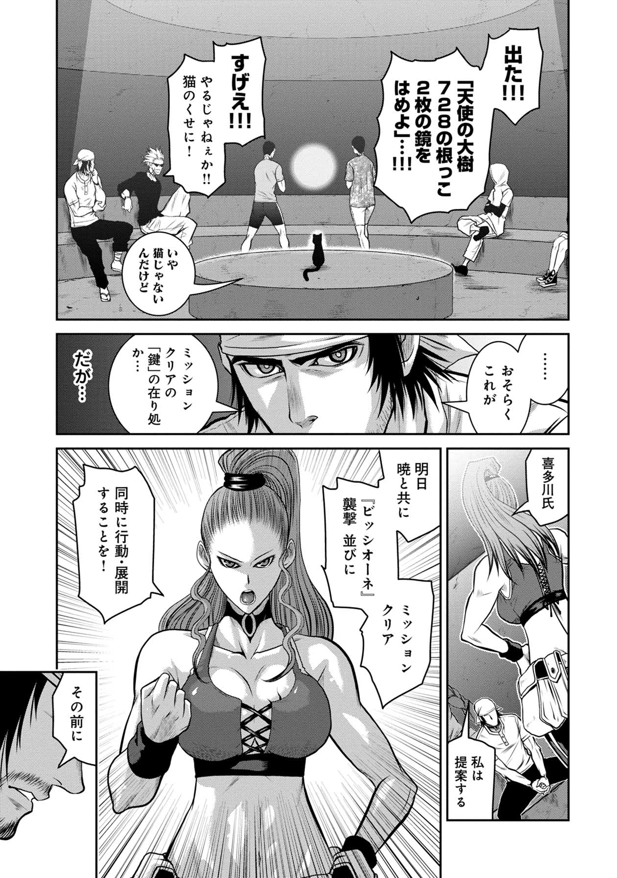 Chijou 100-kai - Chapter 48 - Page 18