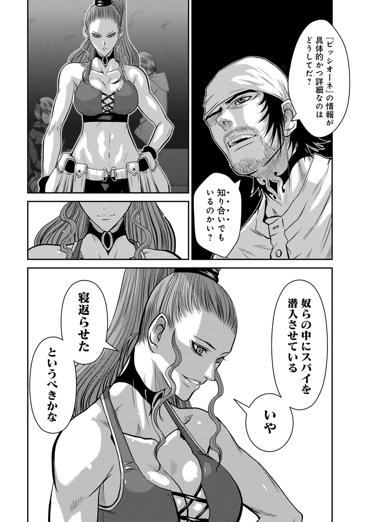 Chijou 100-kai - Chapter 48 - Page 19