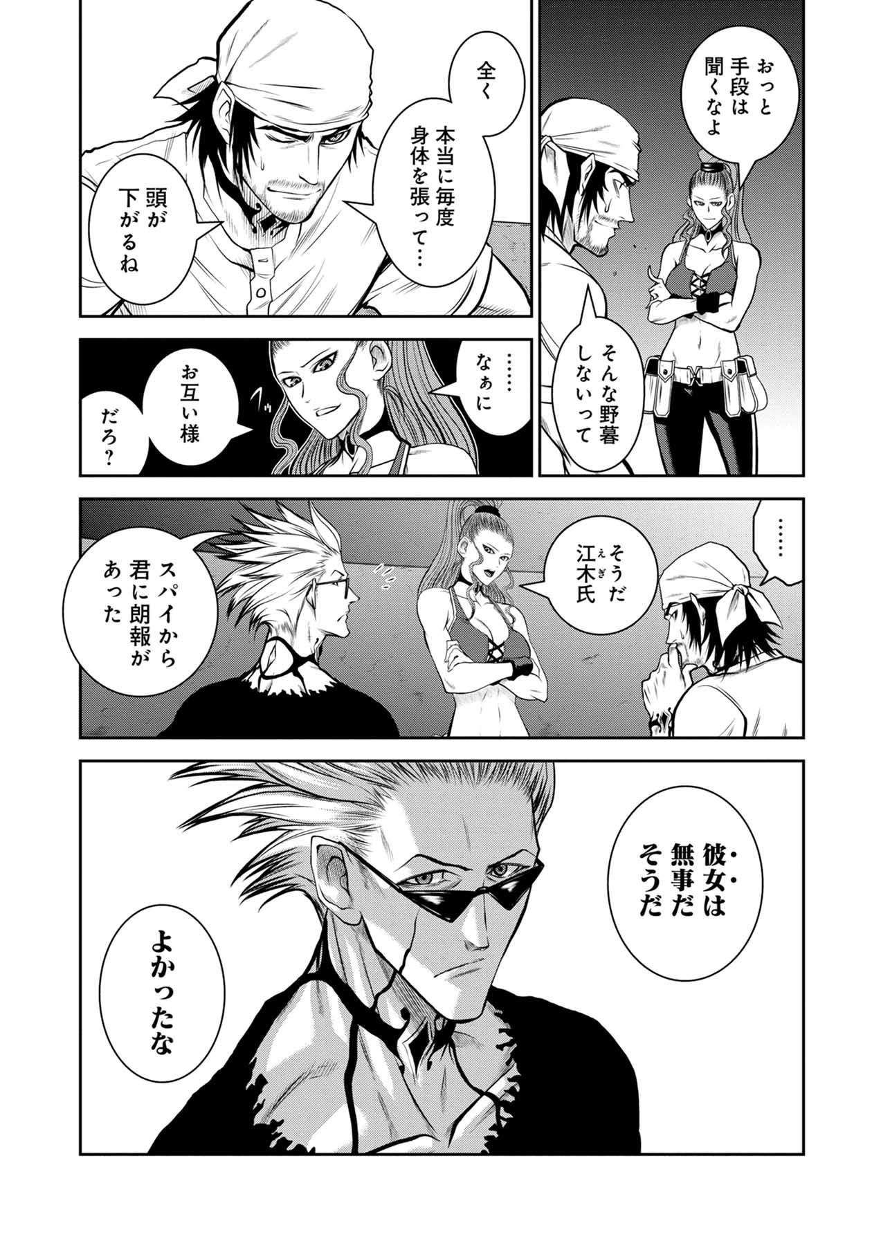 Chijou 100-kai - Chapter 48 - Page 20