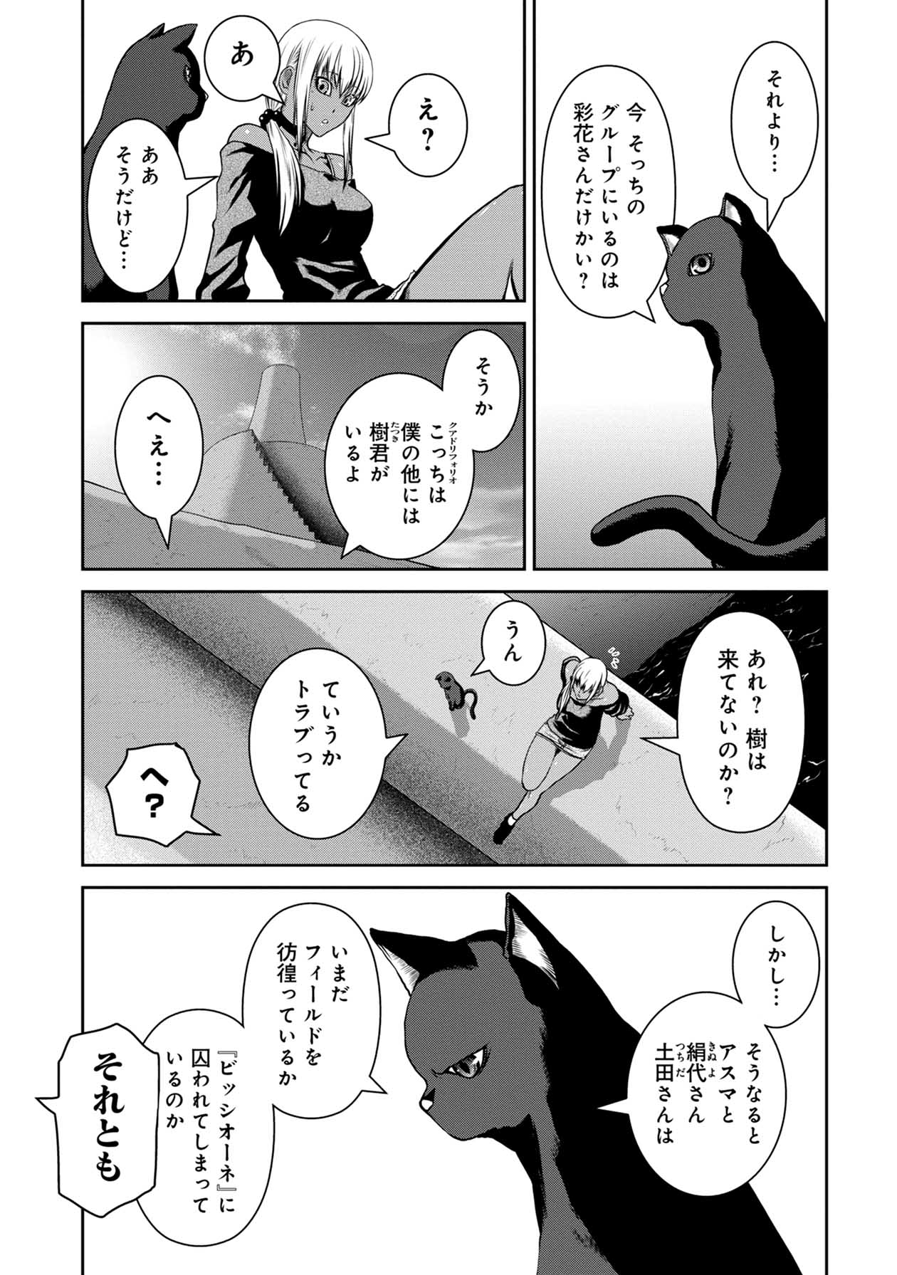 Chijou 100-kai - Chapter 48 - Page 22