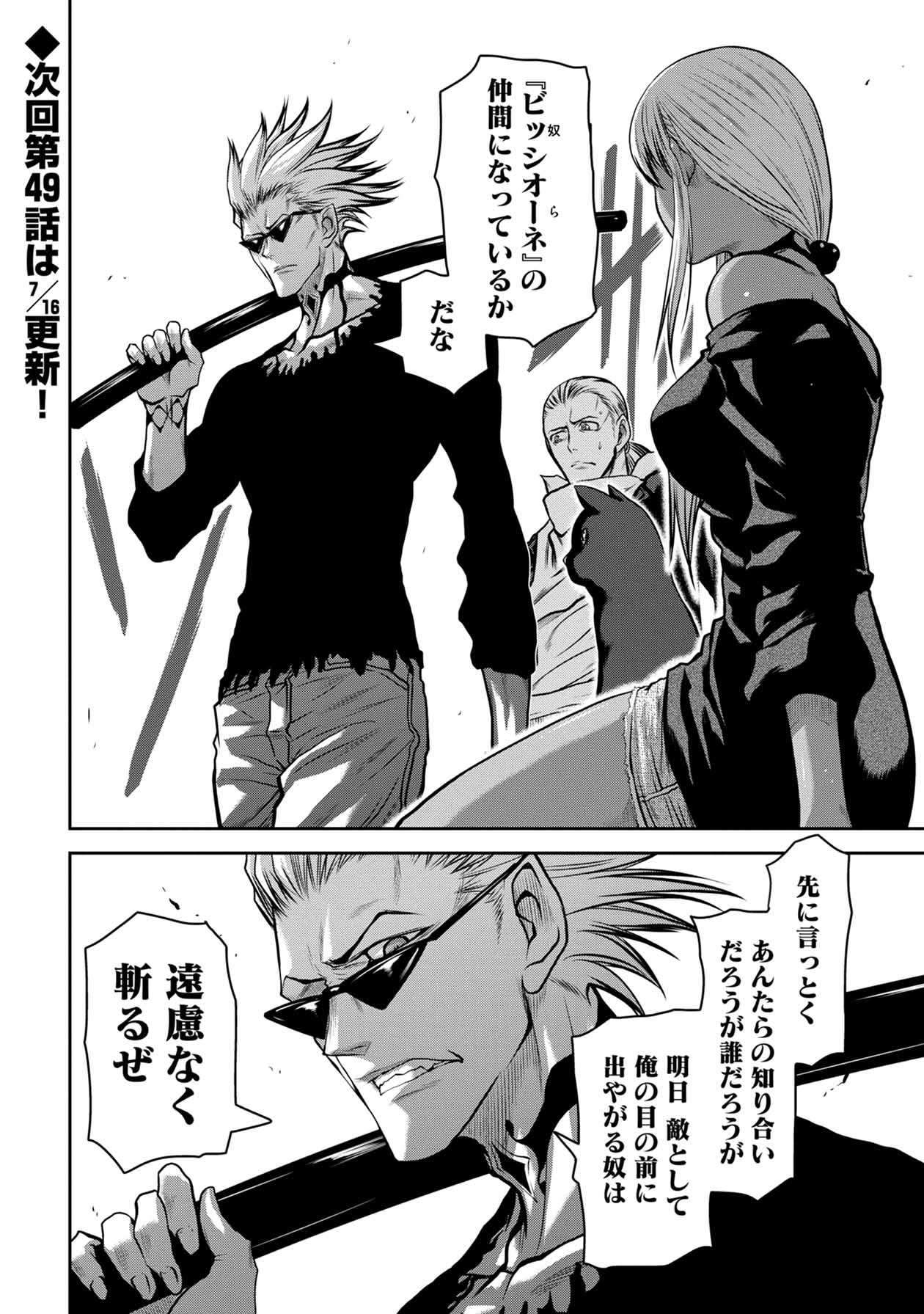 Chijou 100-kai - Chapter 48 - Page 23