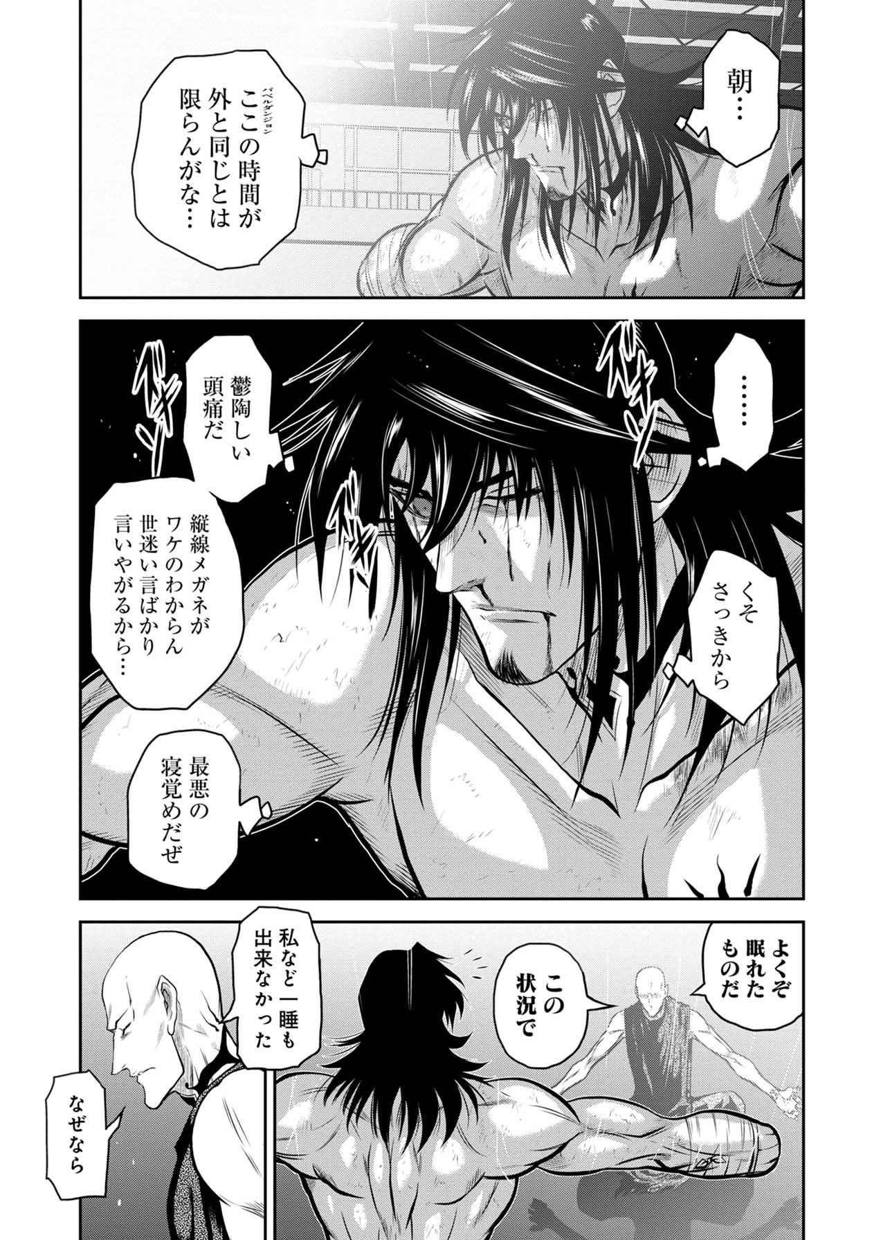 Chijou 100-kai - Chapter 48 - Page 3