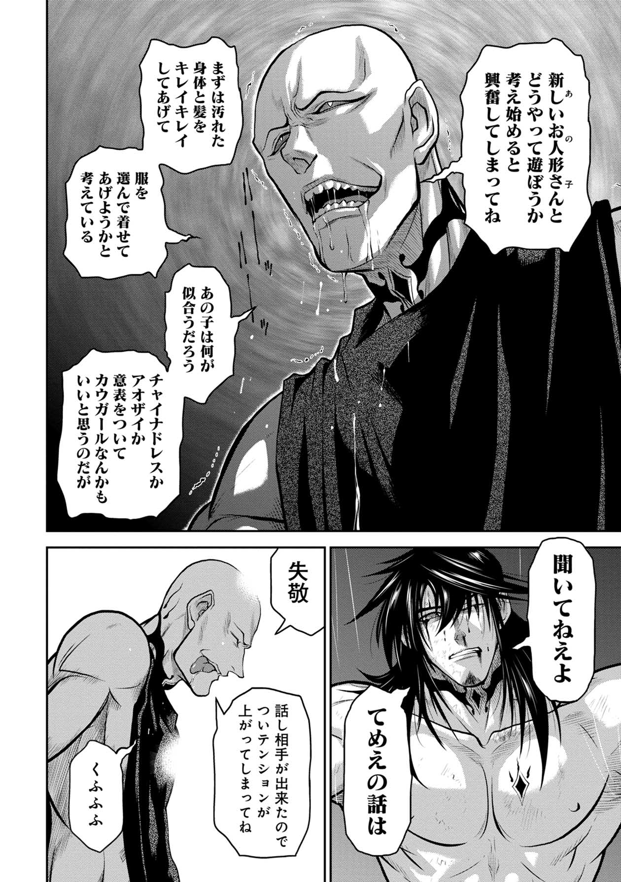 Chijou 100-kai - Chapter 48 - Page 4