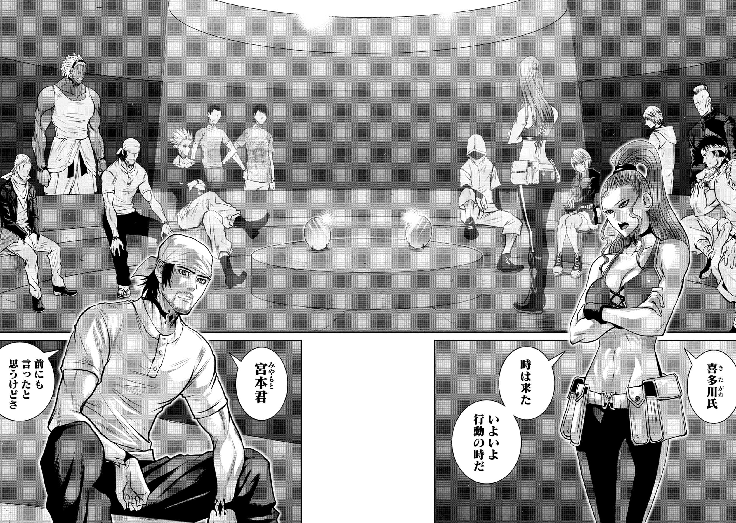 Chijou 100-kai - Chapter 48 - Page 8