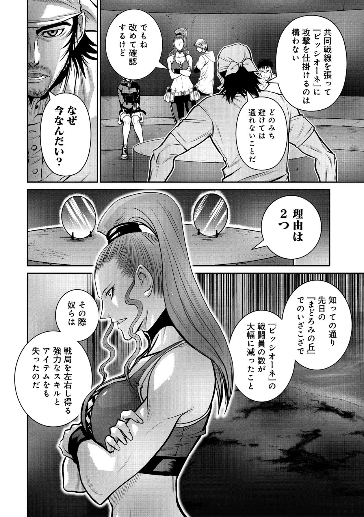 Chijou 100-kai - Chapter 48 - Page 9