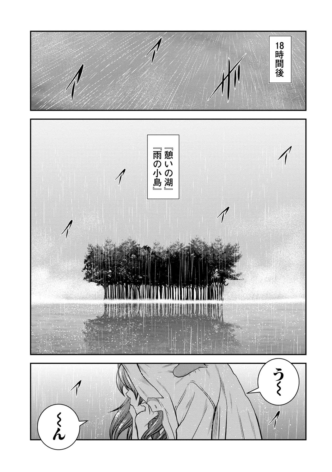 Chijou 100-kai - Chapter 49 - Page 1