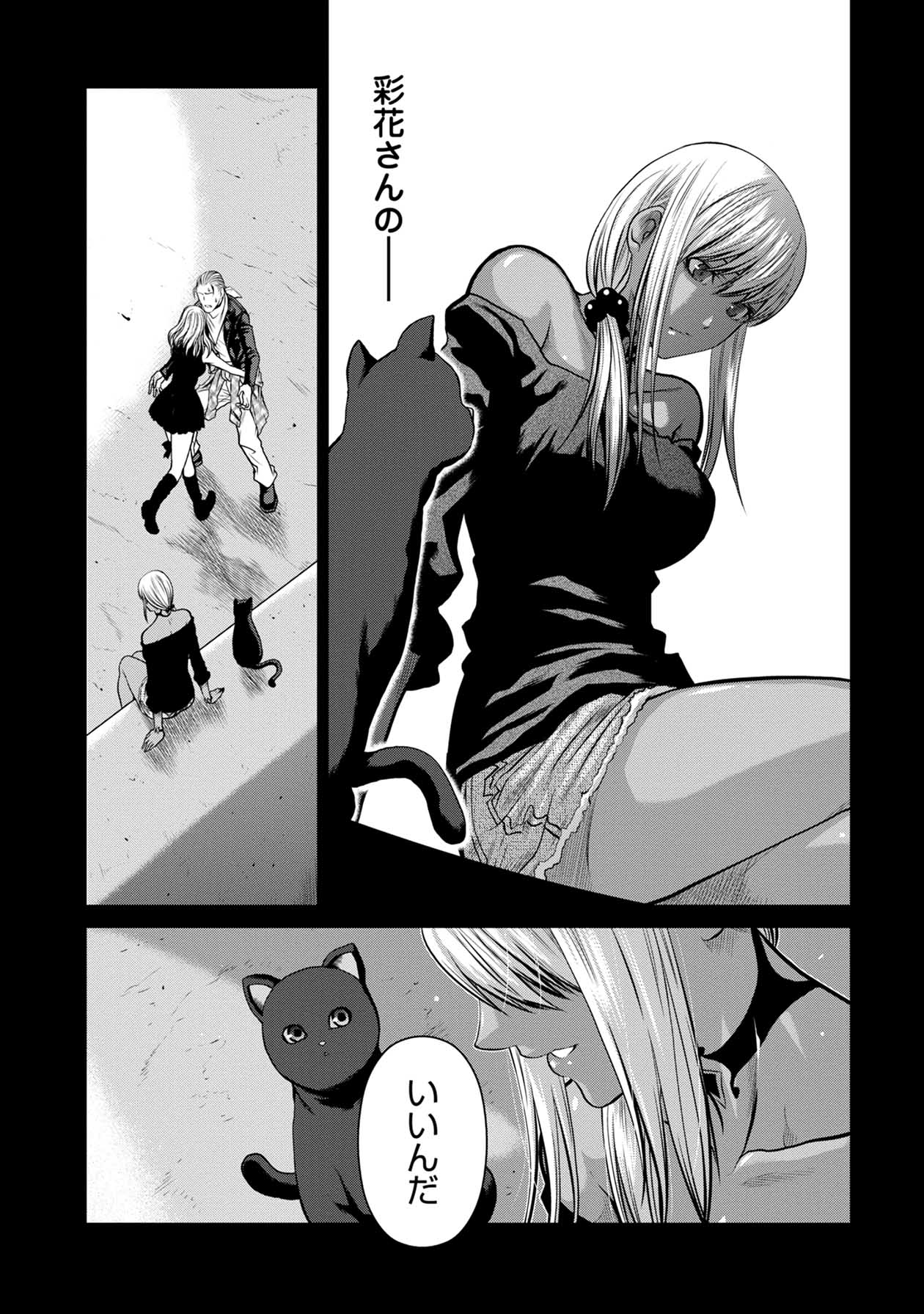 Chijou 100-kai - Chapter 49 - Page 11