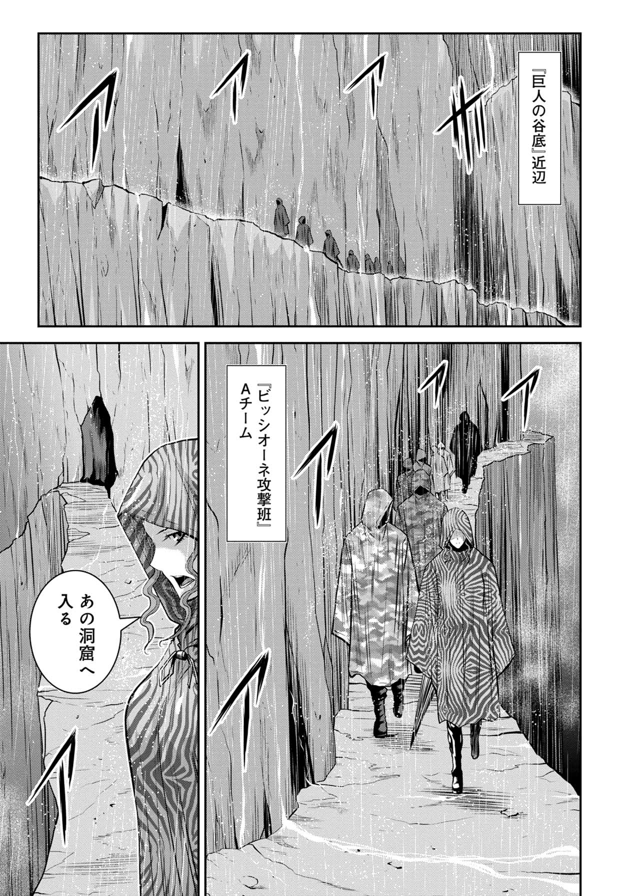 Chijou 100-kai - Chapter 49 - Page 13