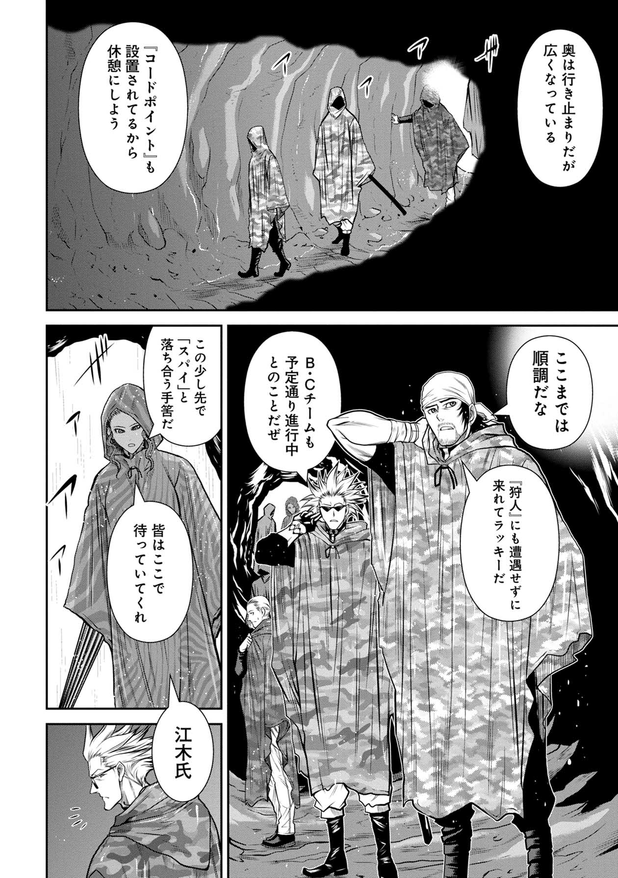 Chijou 100-kai - Chapter 49 - Page 14