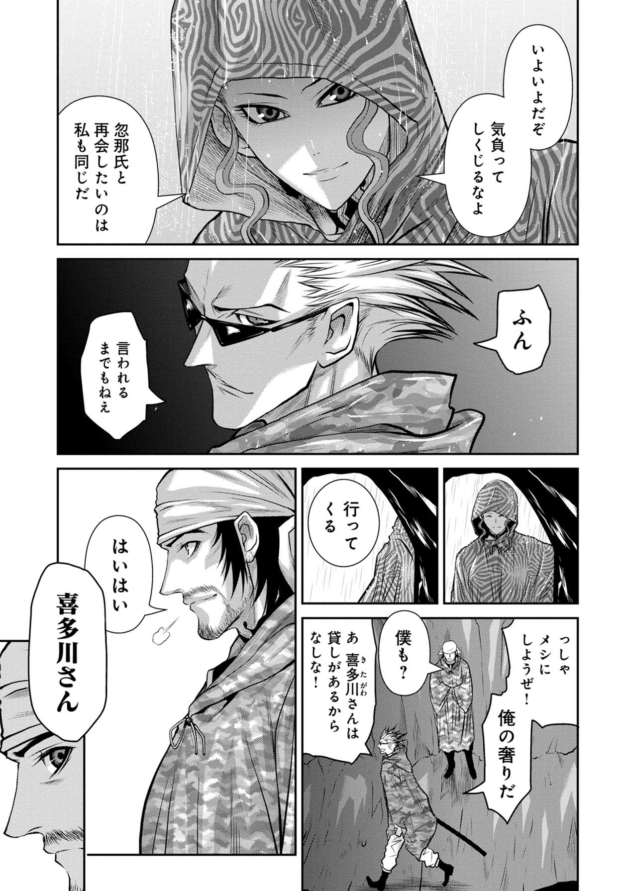 Chijou 100-kai - Chapter 49 - Page 15