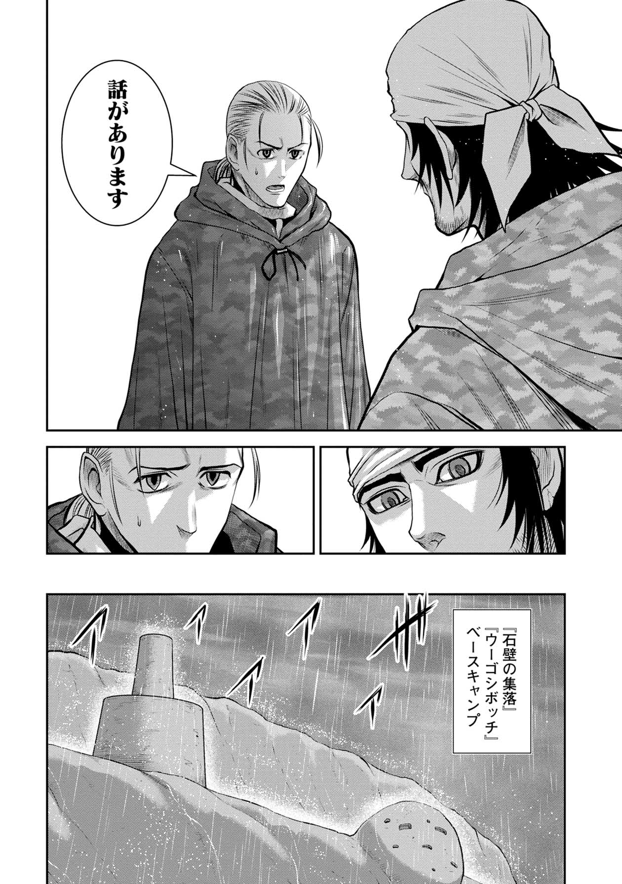 Chijou 100-kai - Chapter 49 - Page 16