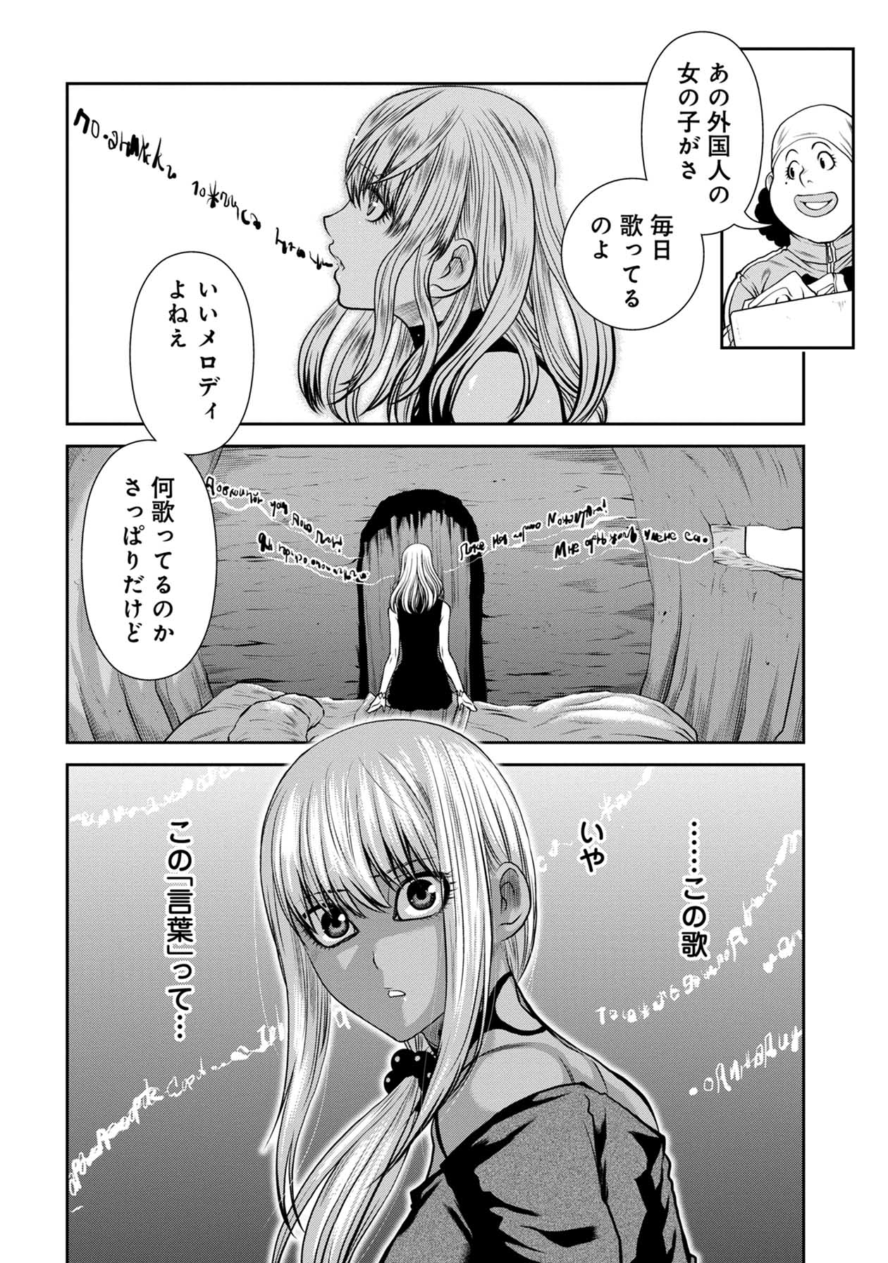 Chijou 100-kai - Chapter 49 - Page 18