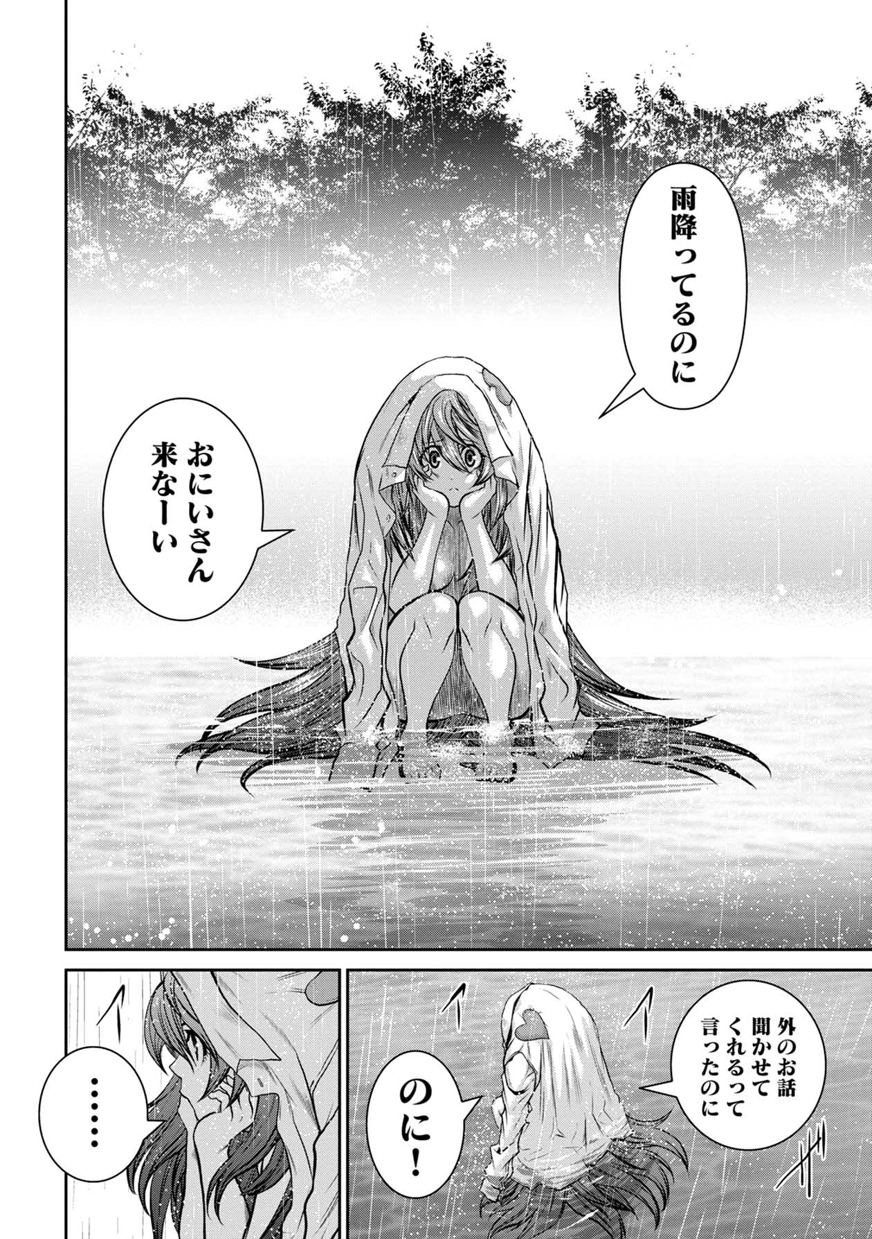 Chijou 100-kai - Chapter 49 - Page 2