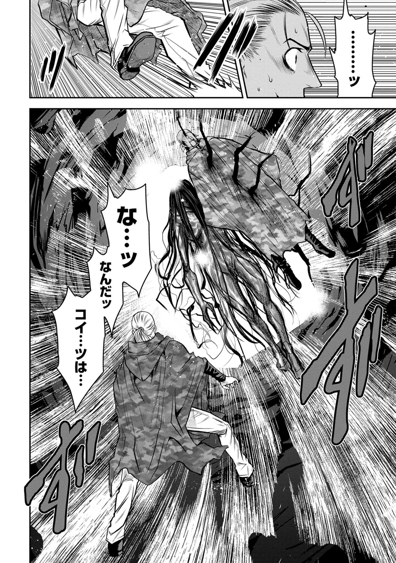 Chijou 100-kai - Chapter 49 - Page 27