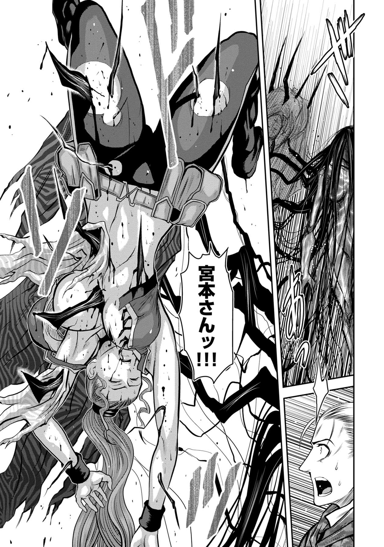 Chijou 100-kai - Chapter 49 - Page 28