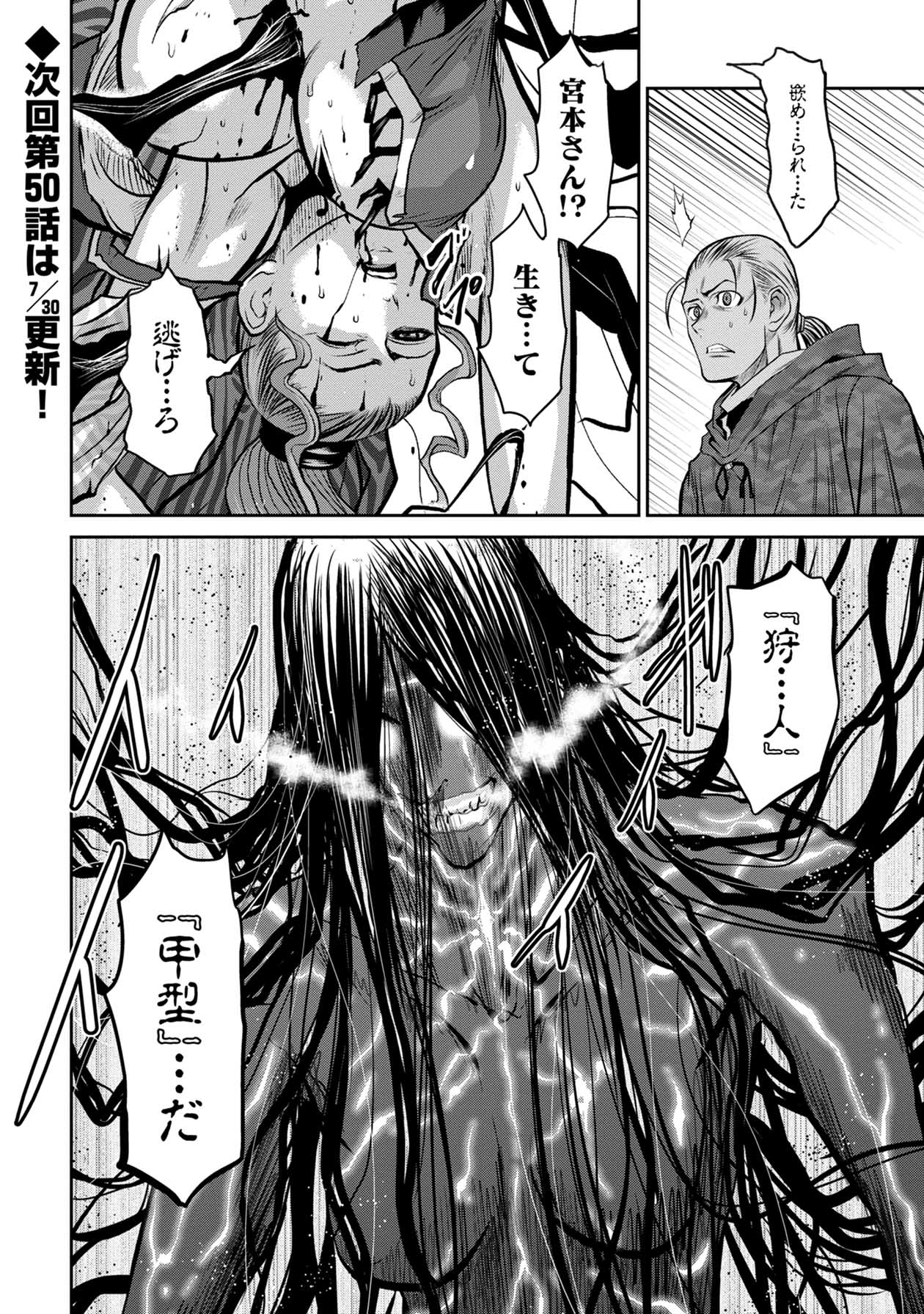 Chijou 100-kai - Chapter 49 - Page 29