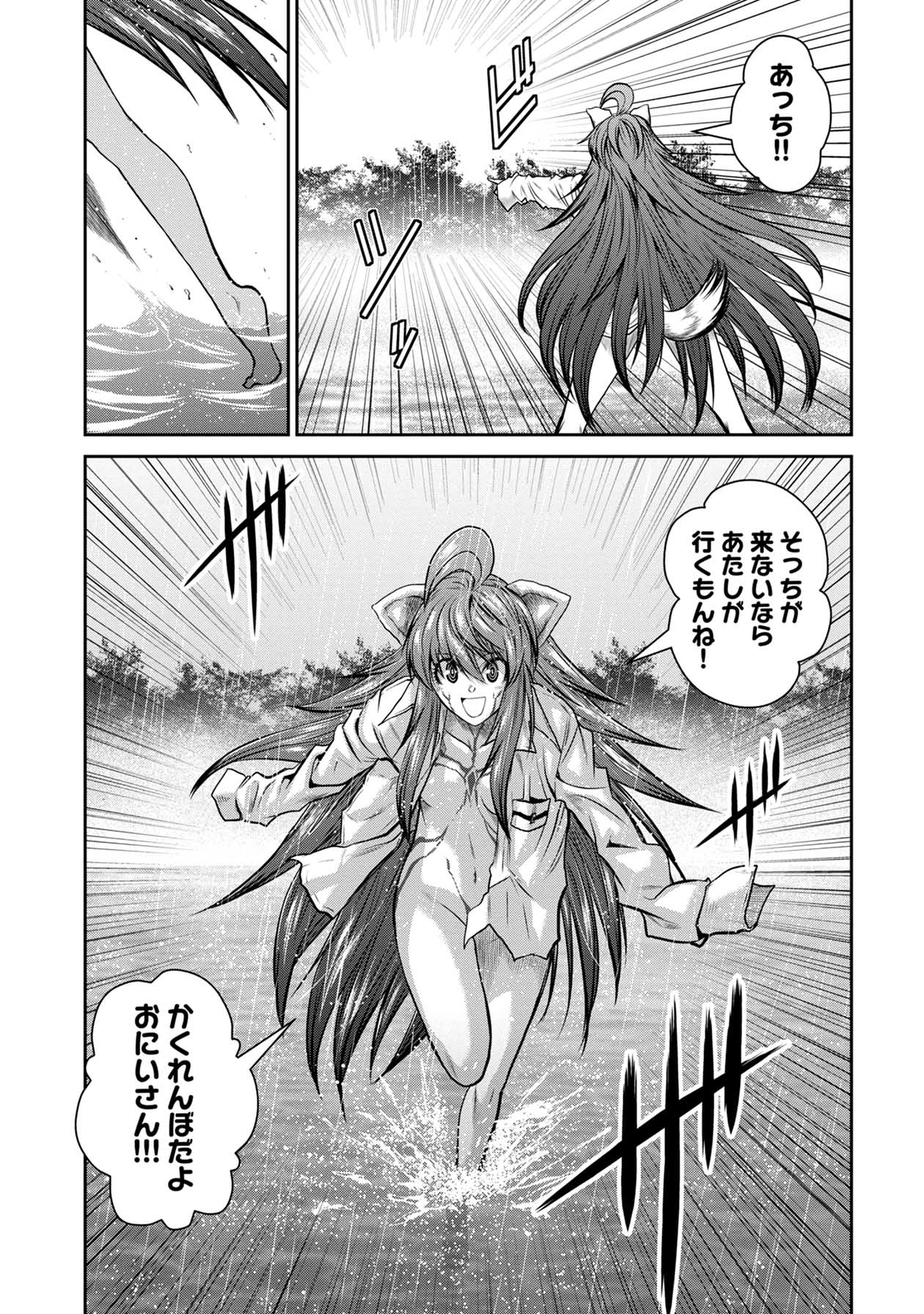 Chijou 100-kai - Chapter 49 - Page 5