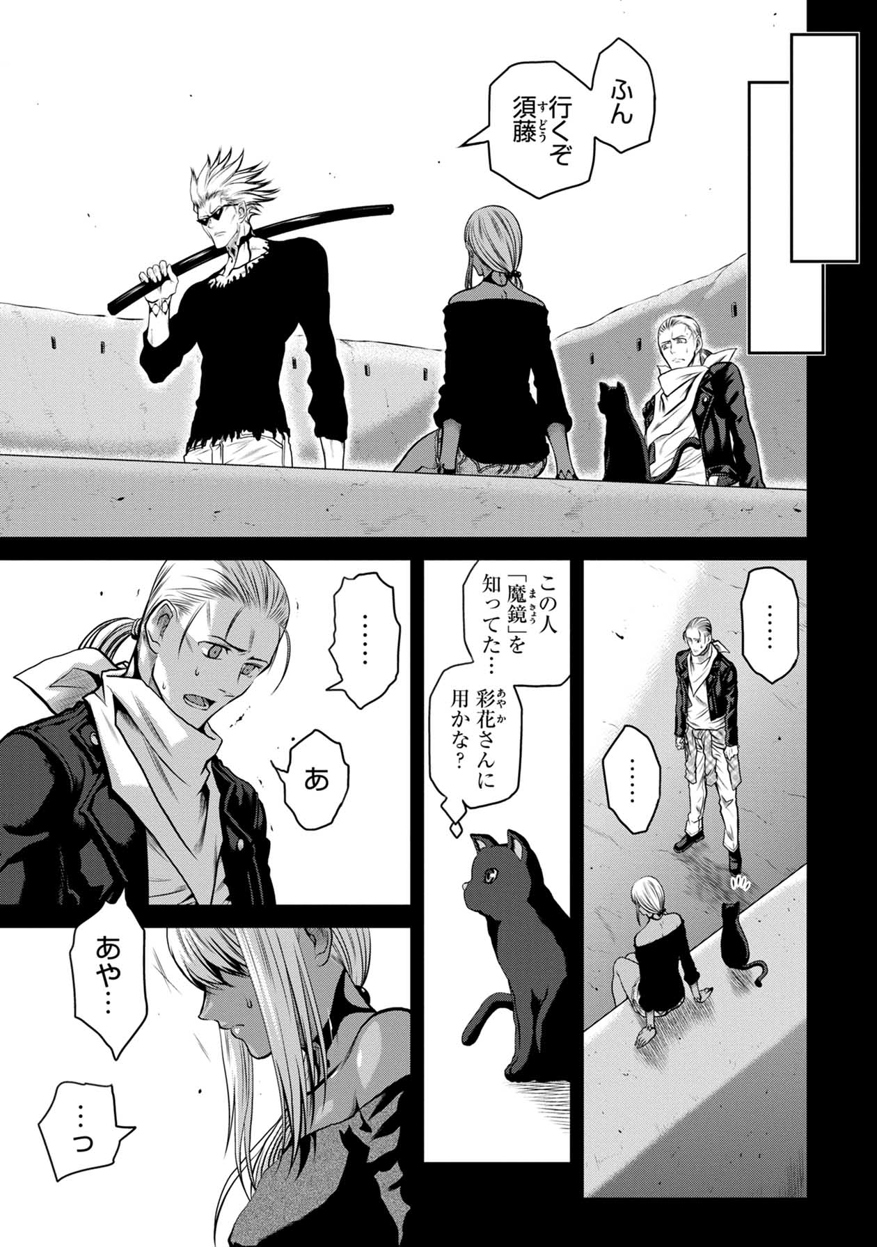 Chijou 100-kai - Chapter 49 - Page 9