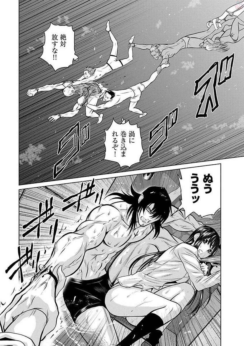 Chijou 100-kai - Chapter 5 - Page 10