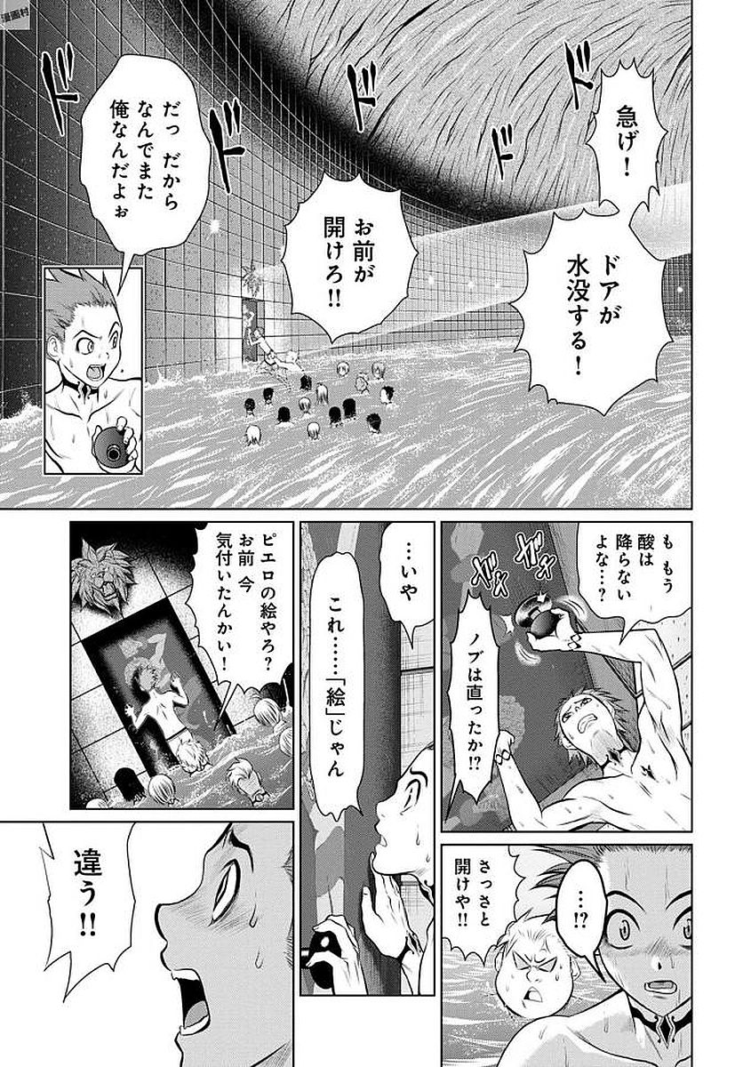 Chijou 100-kai - Chapter 5 - Page 13