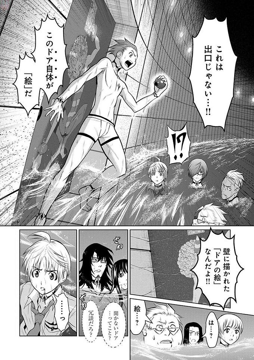 Chijou 100-kai - Chapter 5 - Page 14