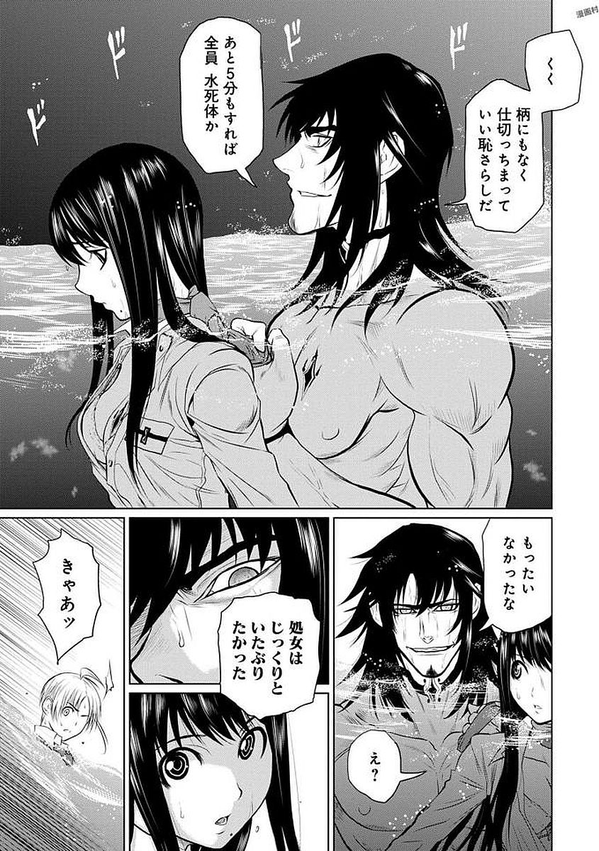 Chijou 100-kai - Chapter 5 - Page 19