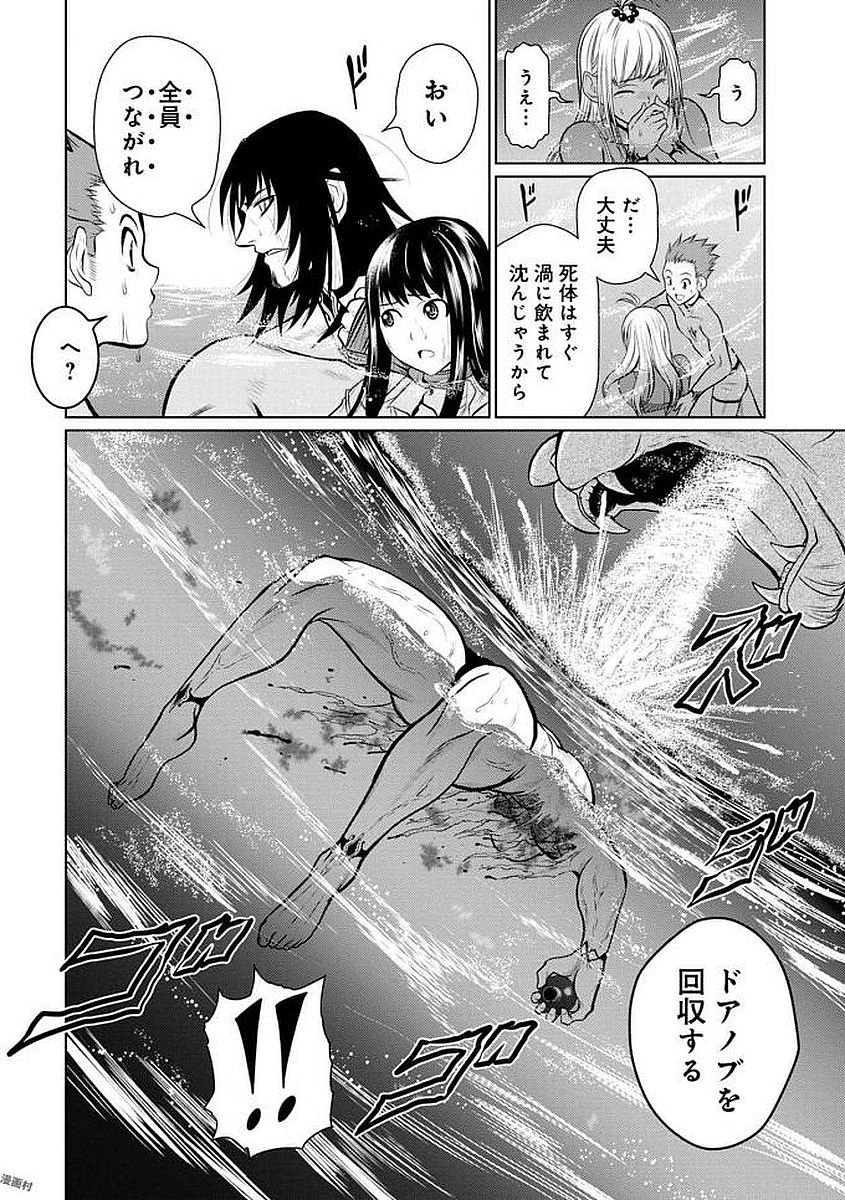 Chijou 100-kai - Chapter 5 - Page 6