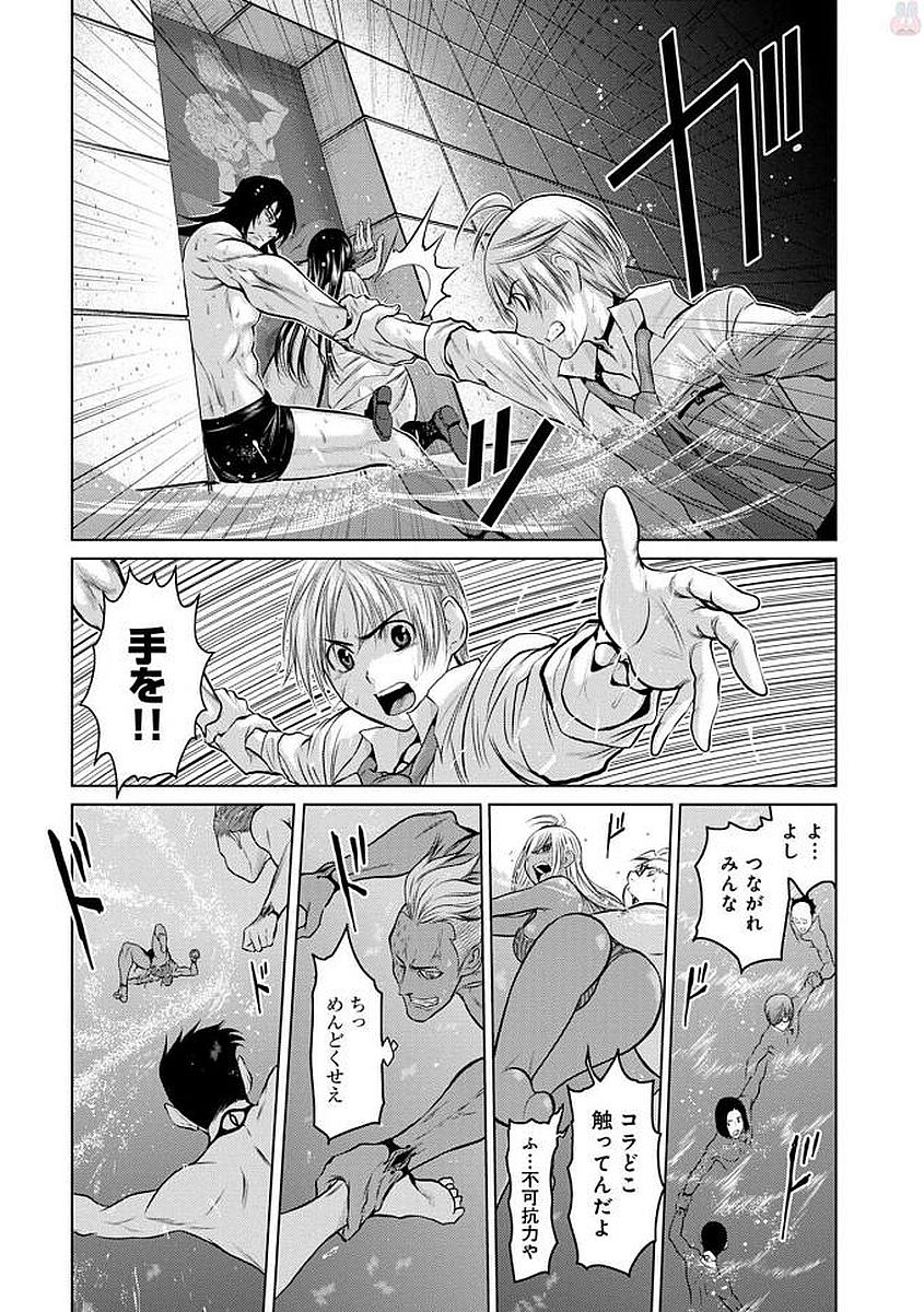 Chijou 100-kai - Chapter 5 - Page 8